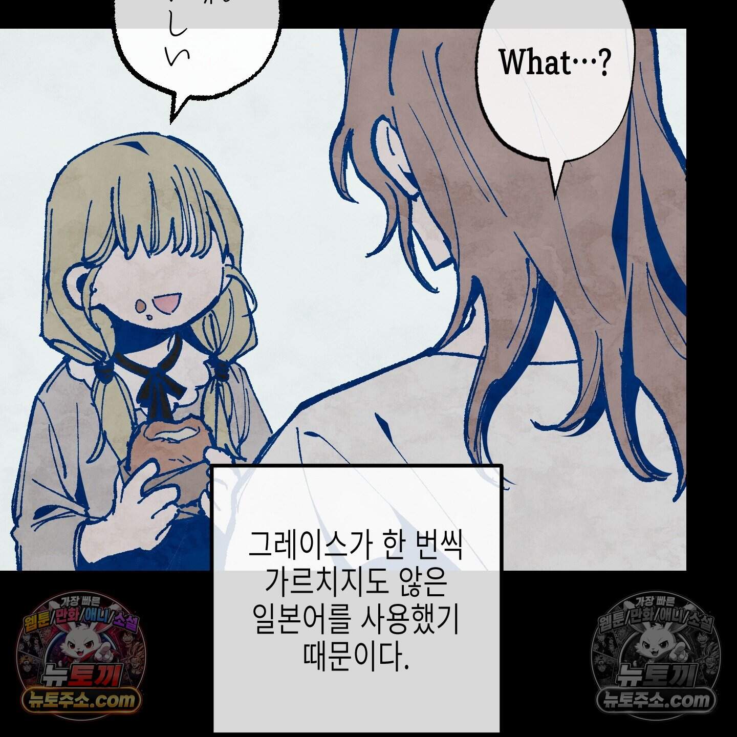 블루 네임 프레셔 31화 17