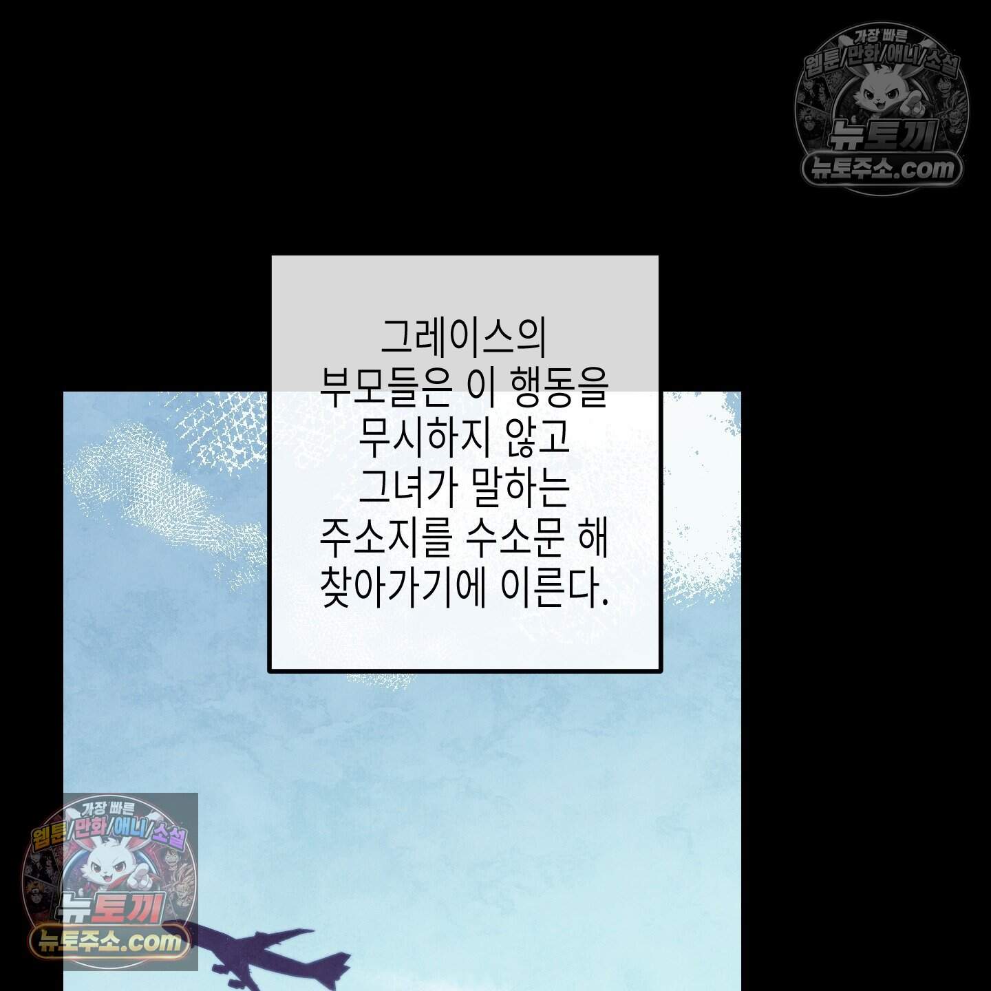 블루 네임 프레셔 31화 20