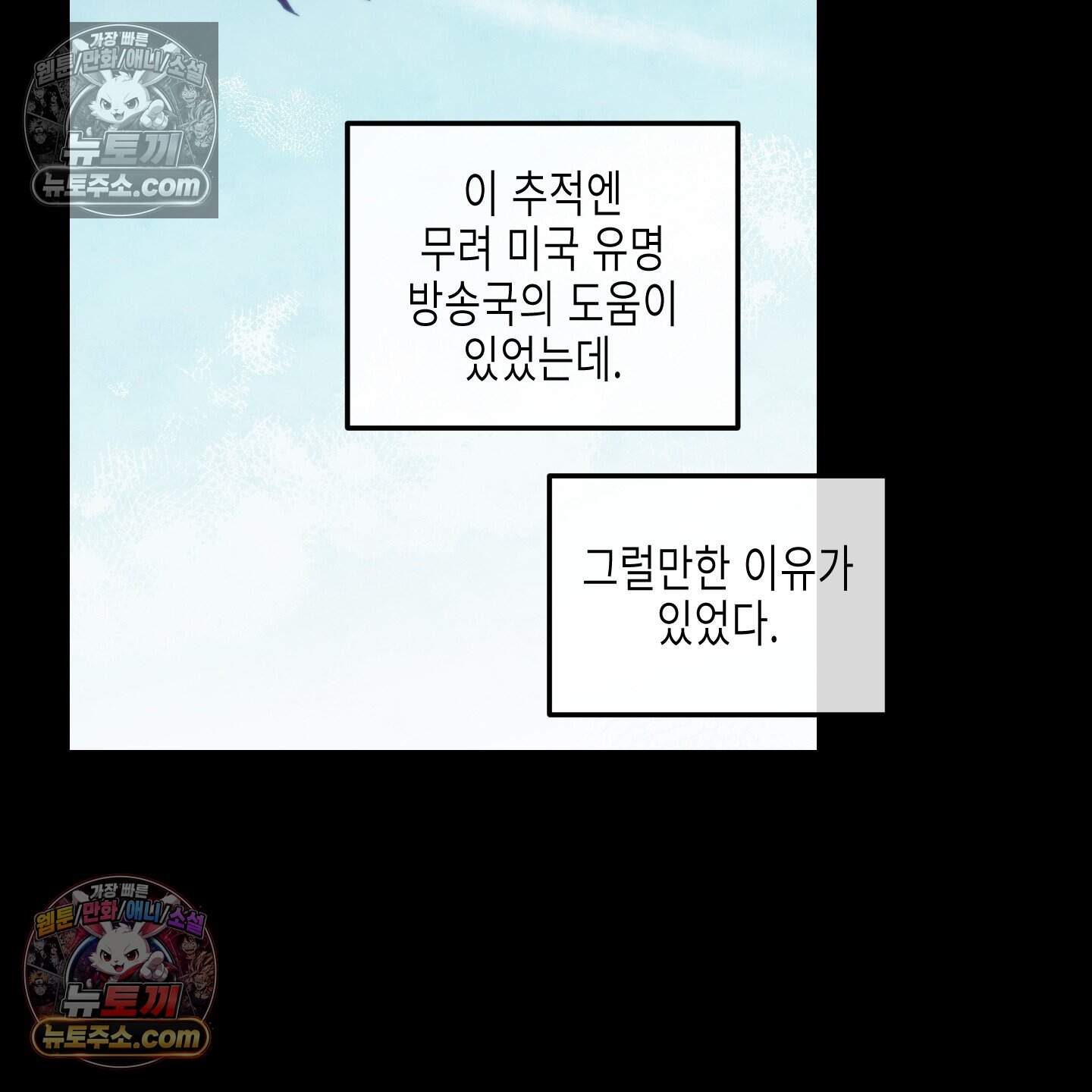 블루 네임 프레셔 31화 21