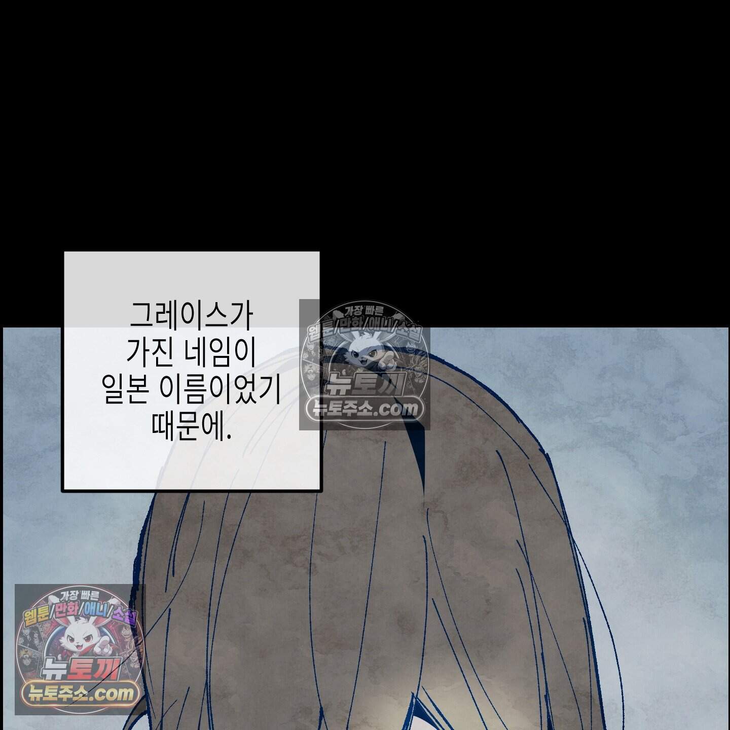 블루 네임 프레셔 31화 22