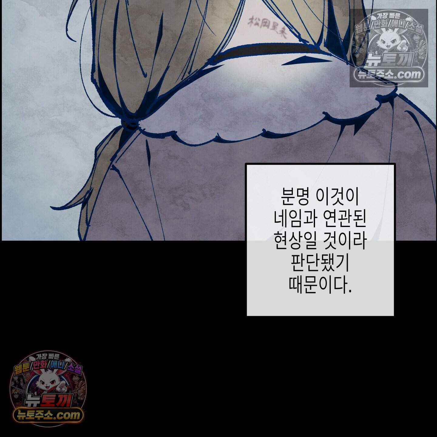 블루 네임 프레셔 31화 23