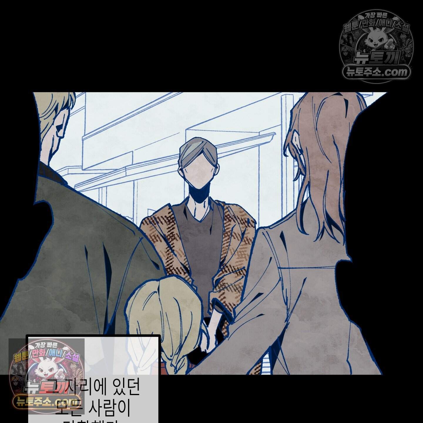 블루 네임 프레셔 31화 28