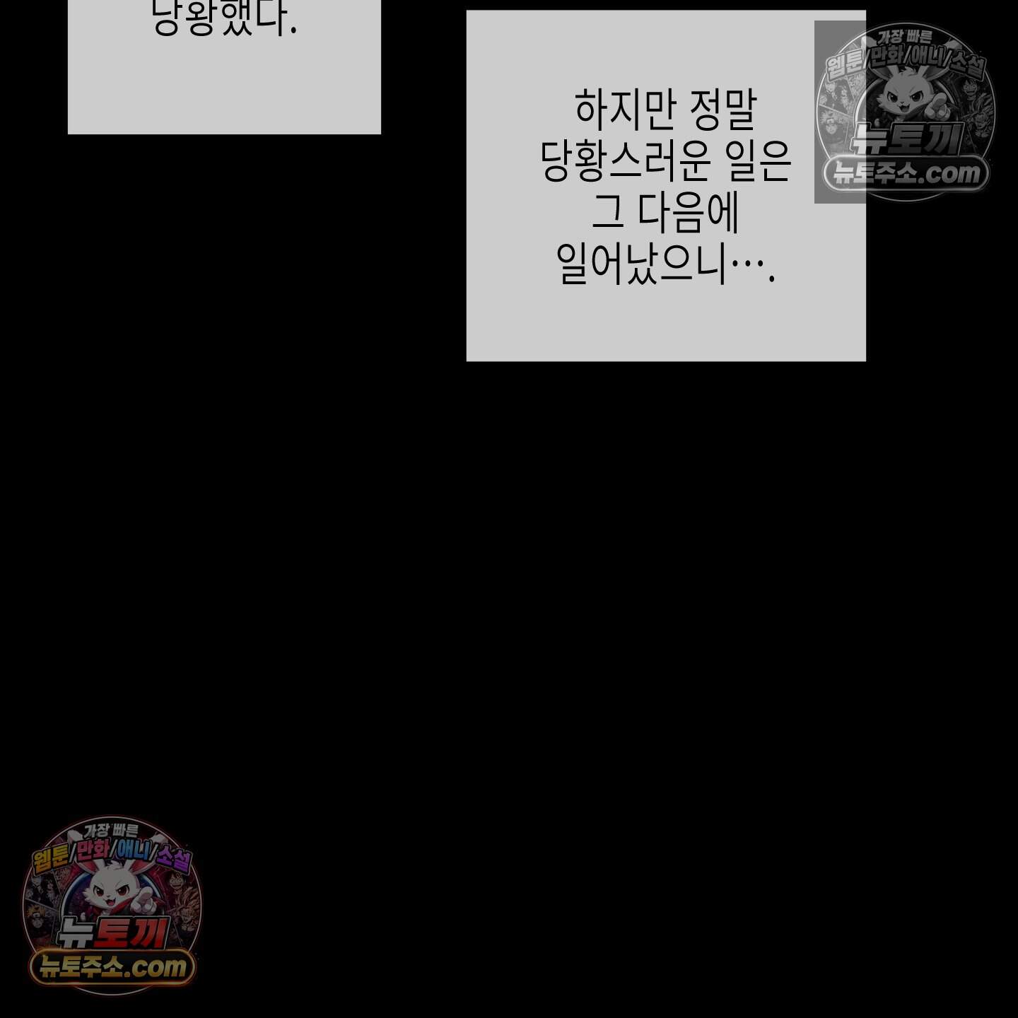 블루 네임 프레셔 31화 29
