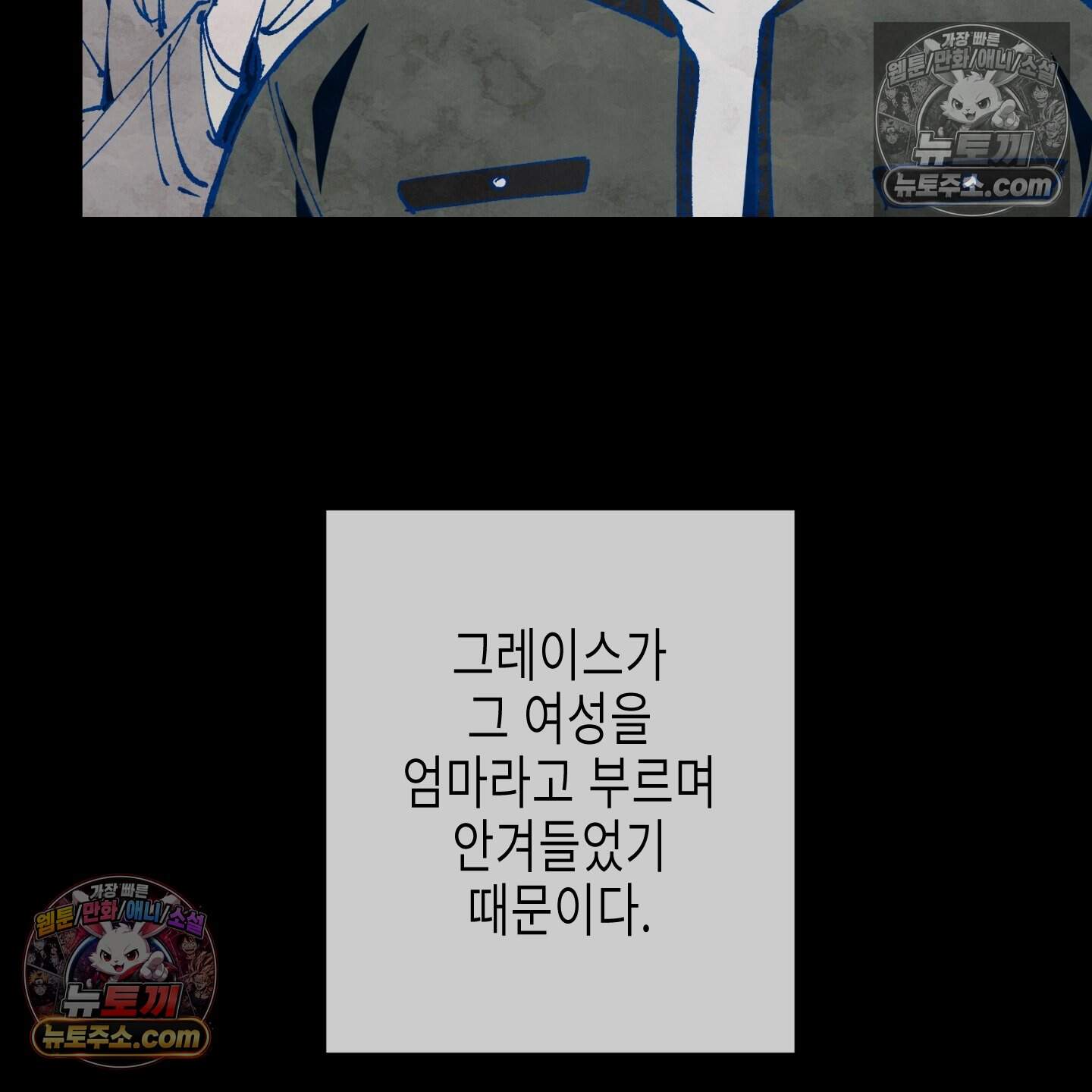블루 네임 프레셔 31화 34