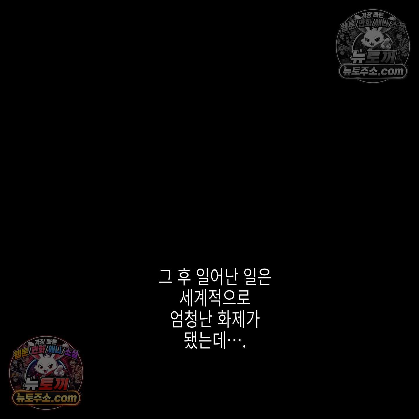 블루 네임 프레셔 31화 35