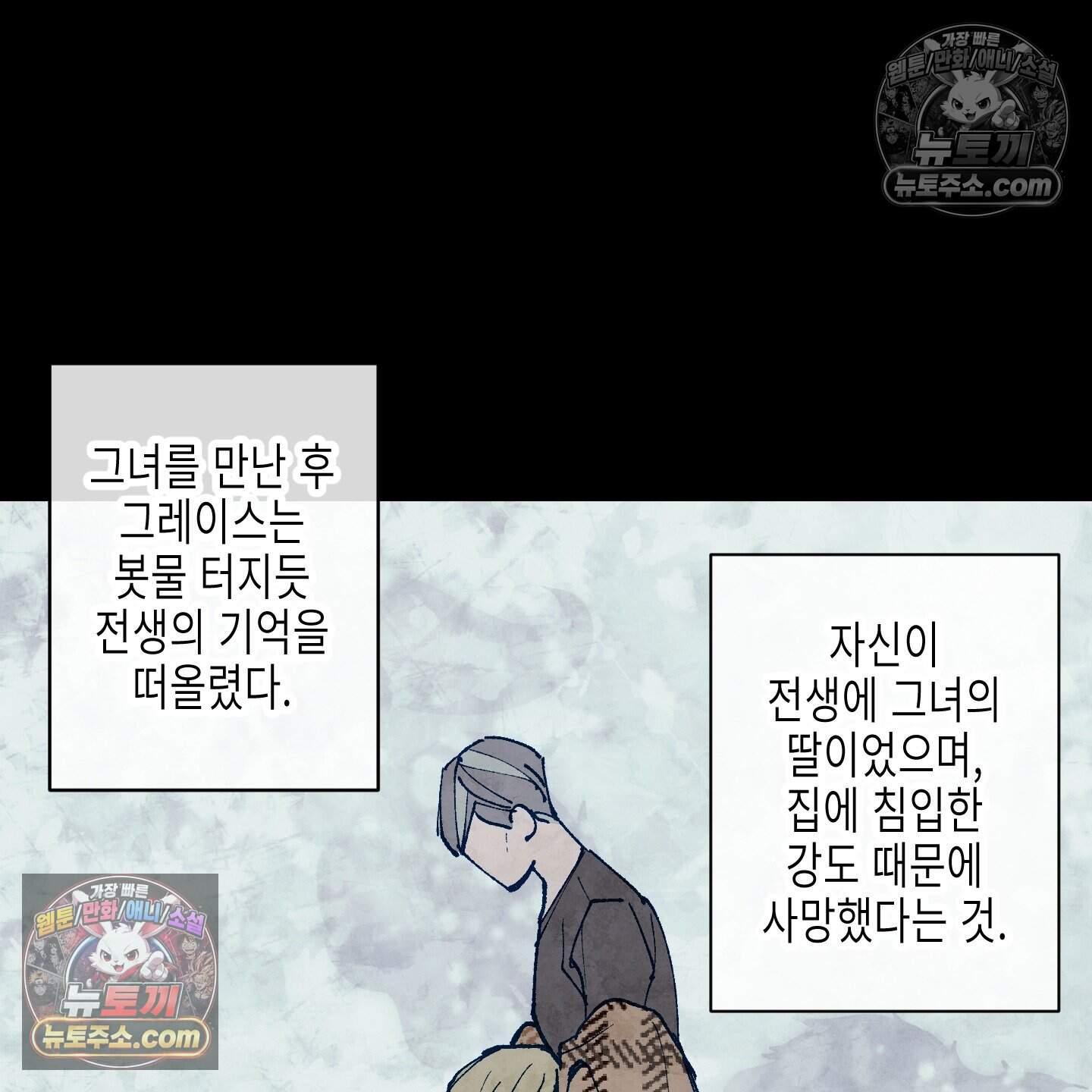 블루 네임 프레셔 31화 36