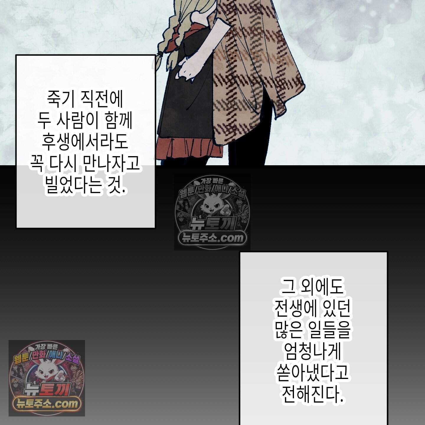 블루 네임 프레셔 31화 37