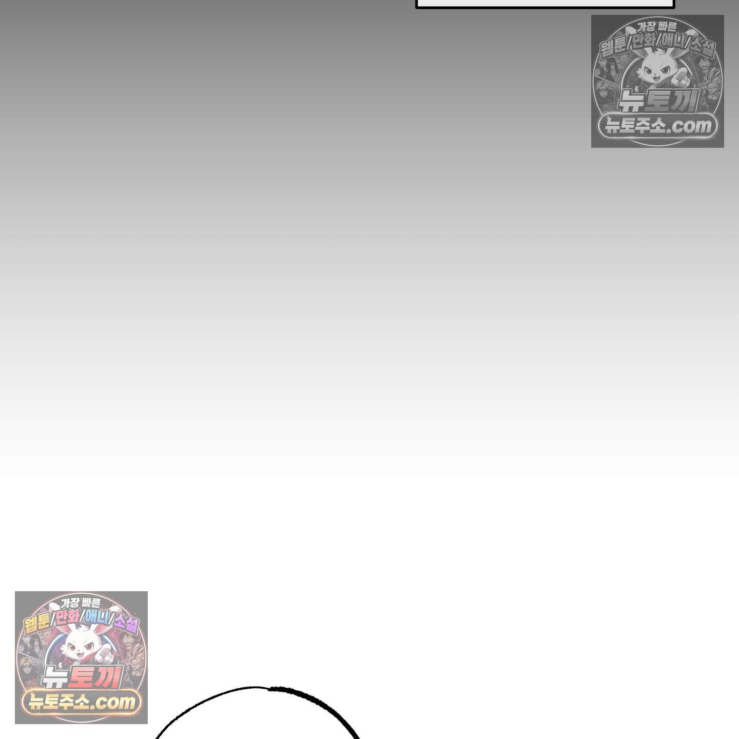 블루 네임 프레셔 31화 38