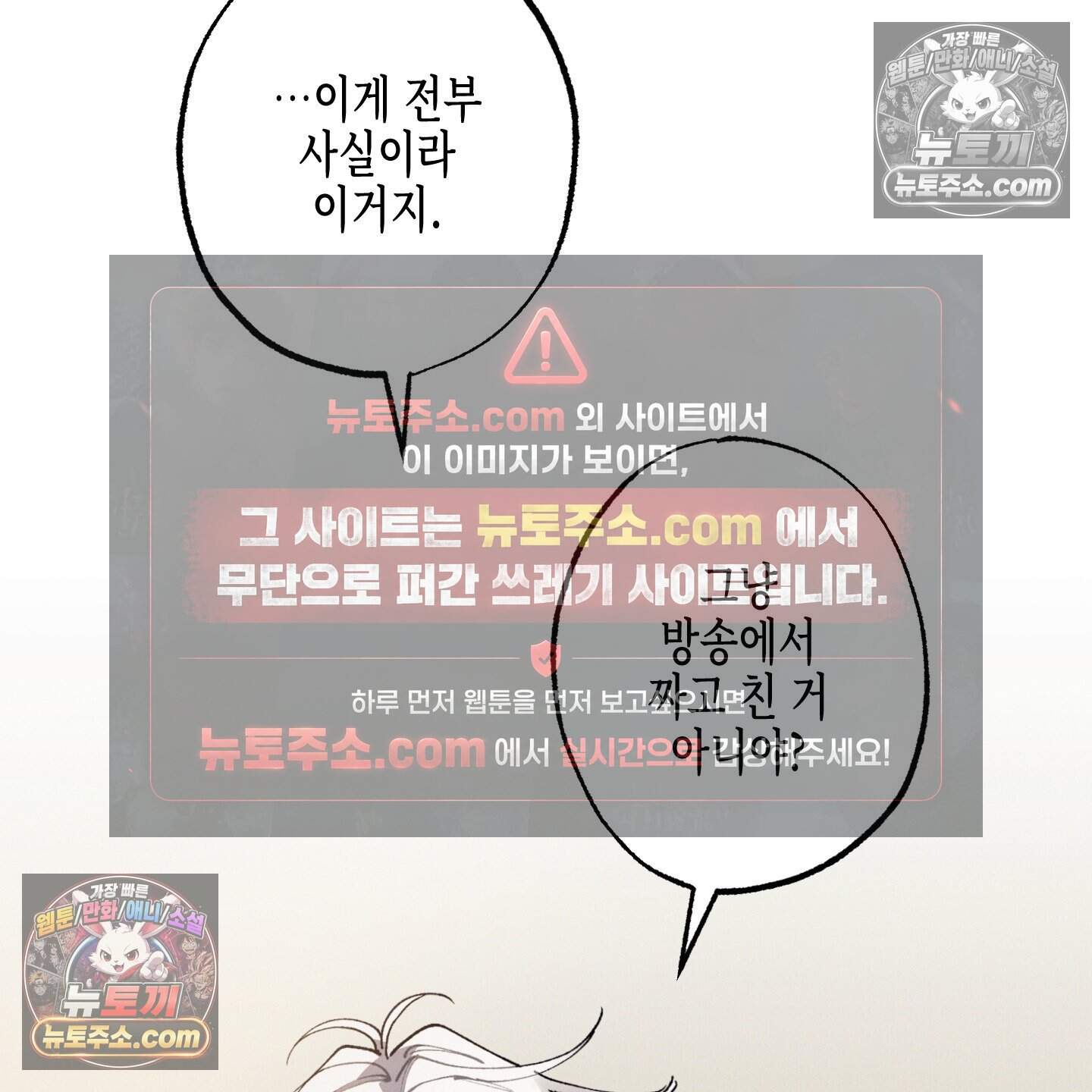 블루 네임 프레셔 31화 39