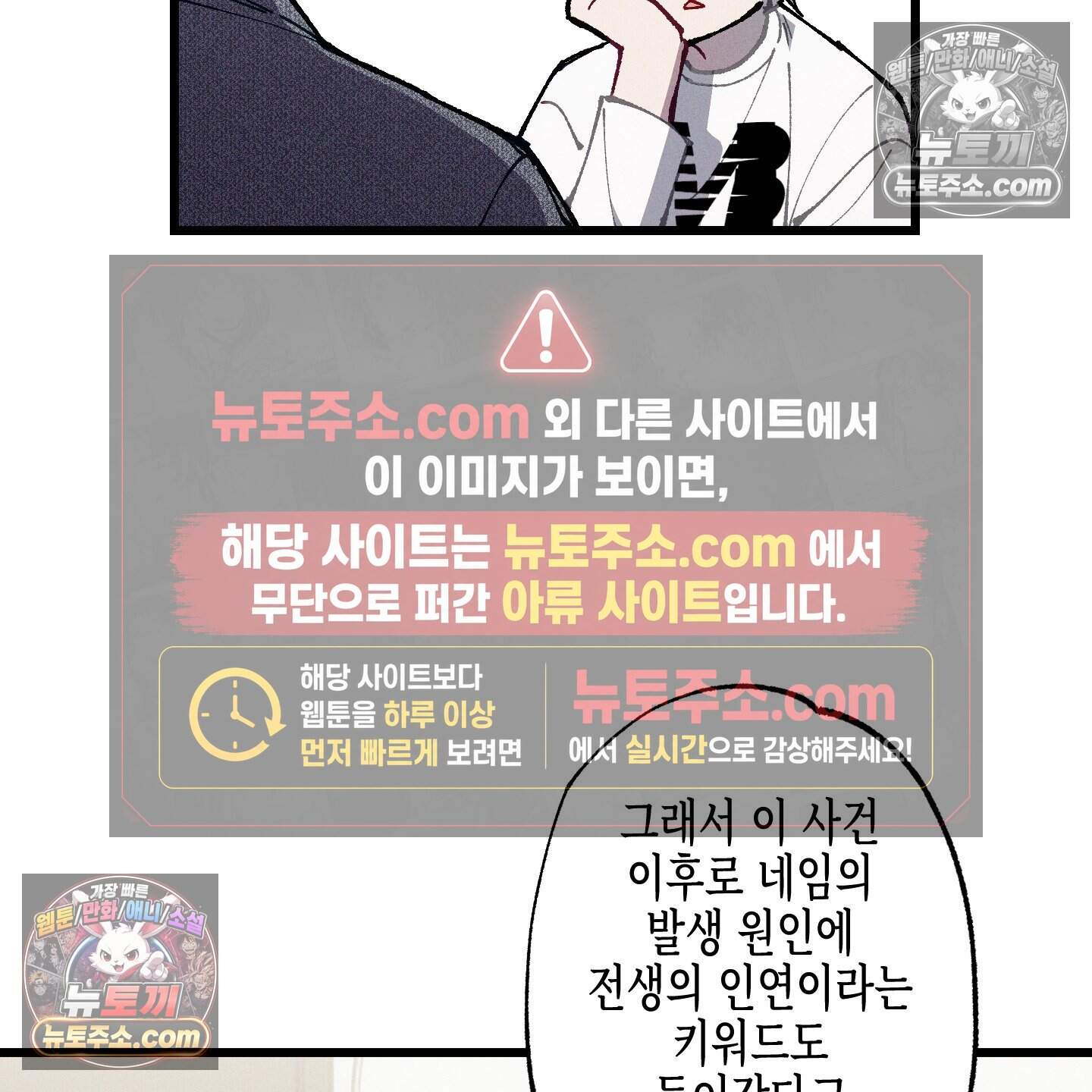 블루 네임 프레셔 31화 43