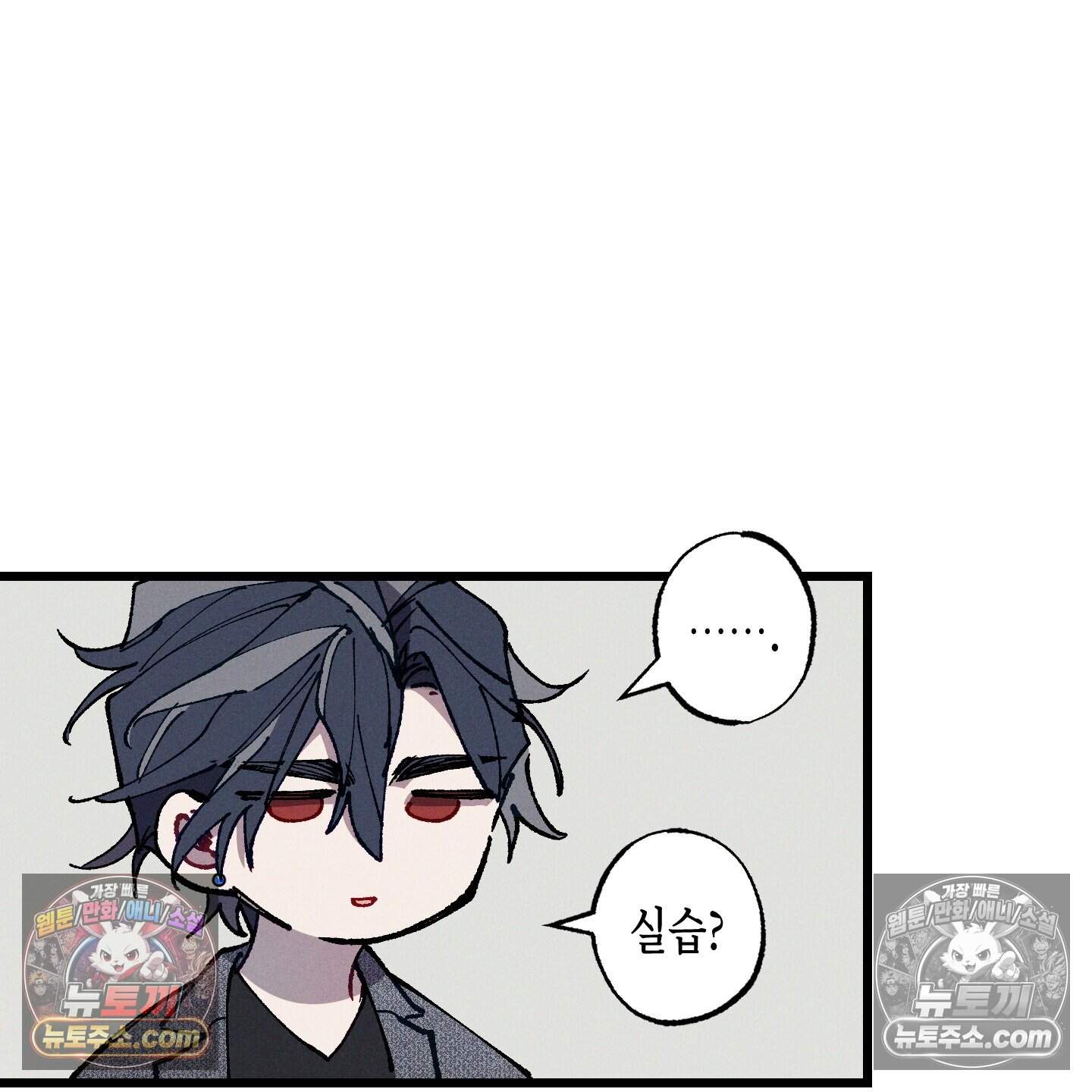 블루 네임 프레셔 31화 55