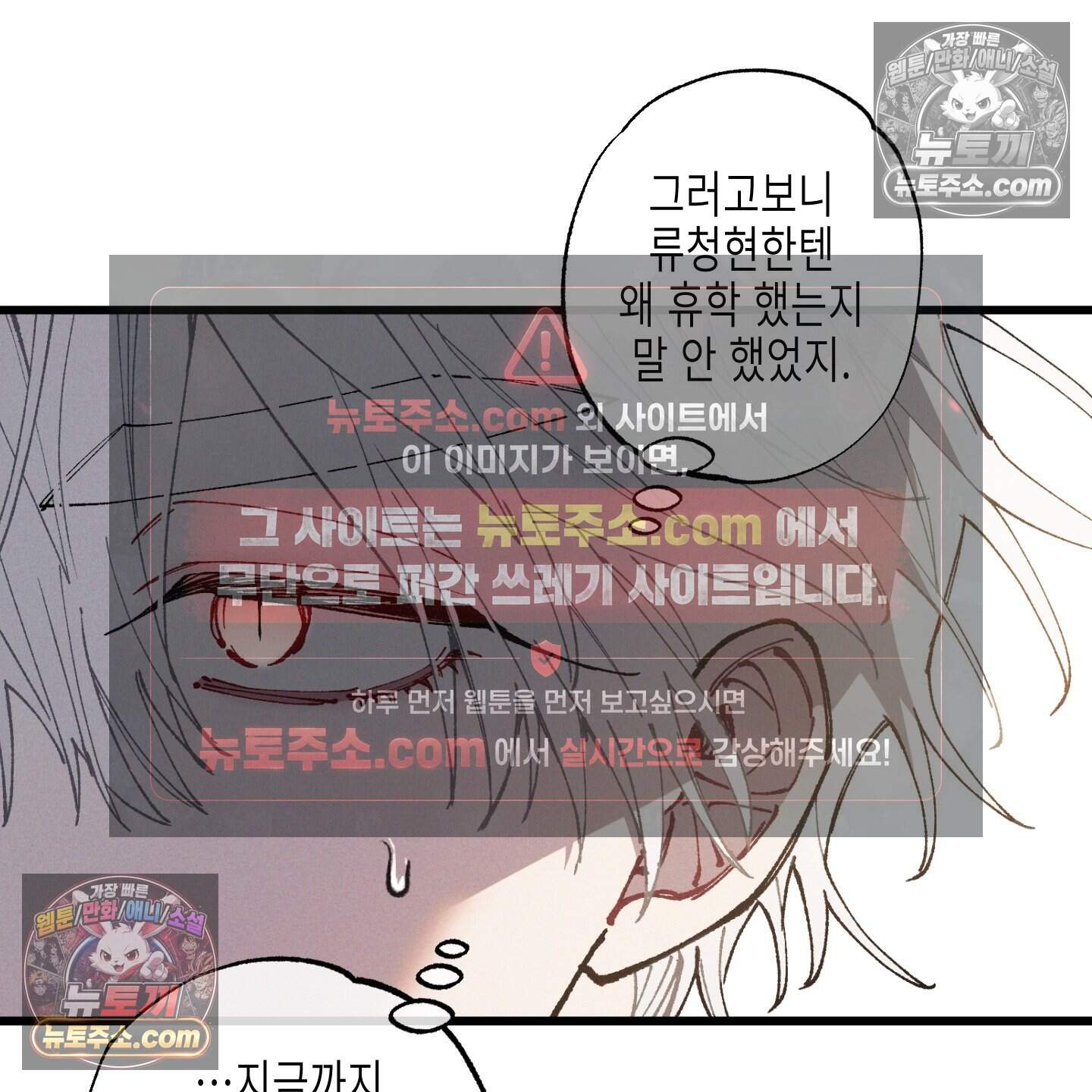 블루 네임 프레셔 31화 57
