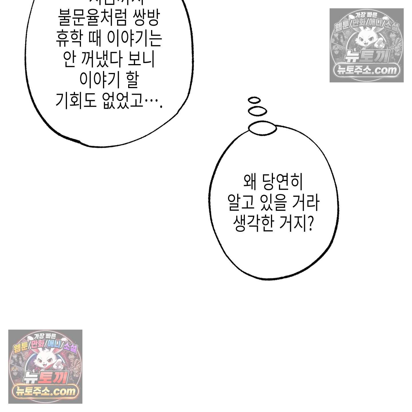 블루 네임 프레셔 31화 58