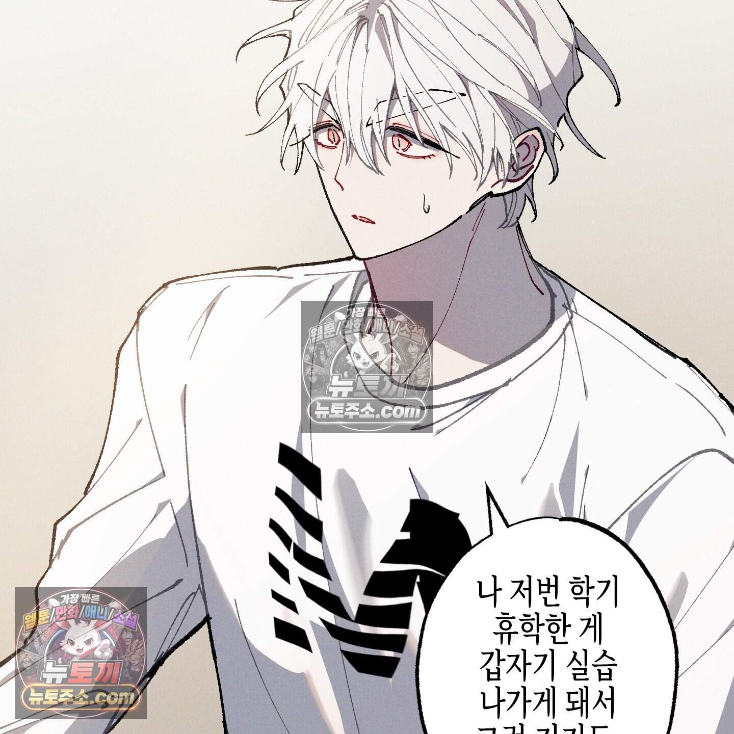 블루 네임 프레셔 31화 60