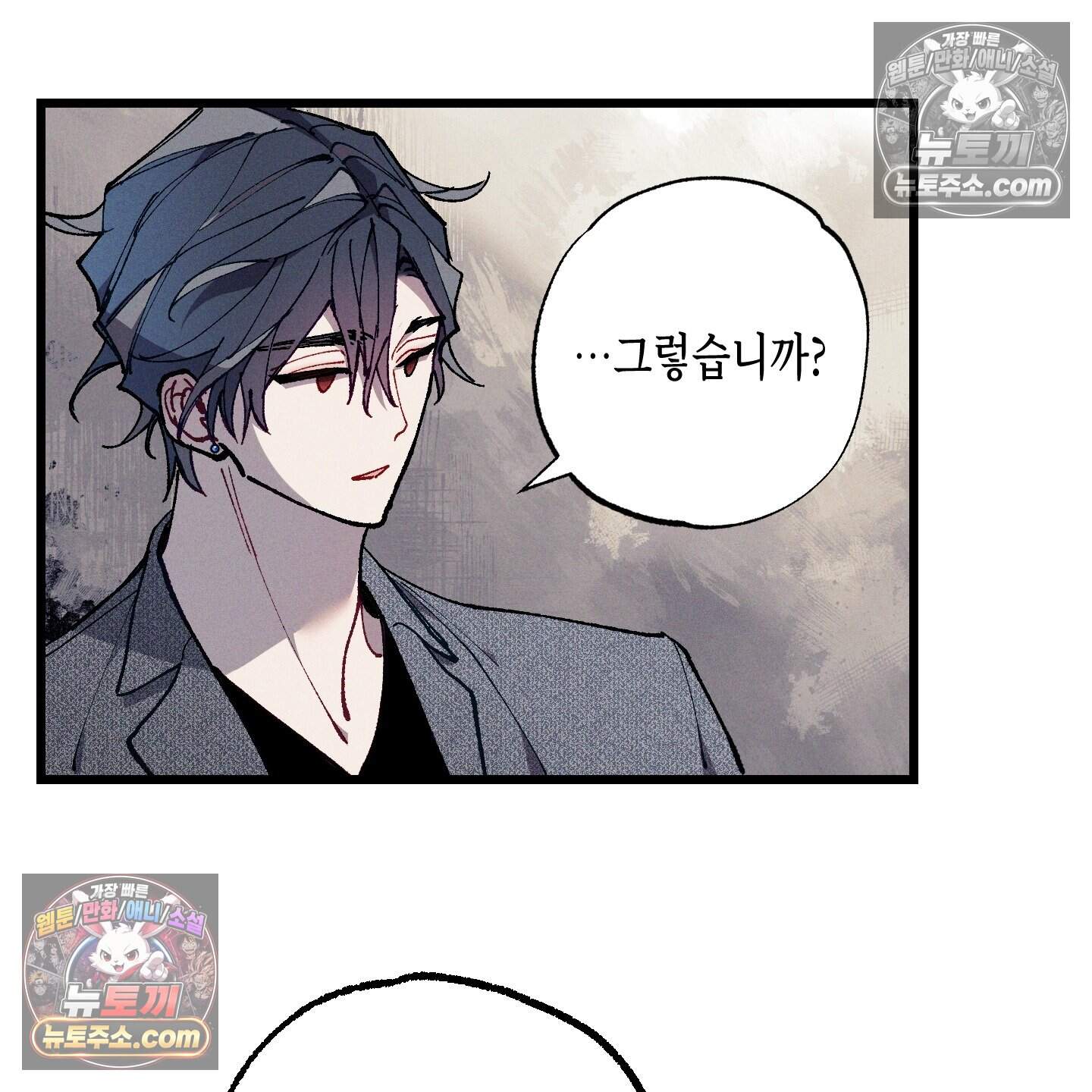 블루 네임 프레셔 31화 62