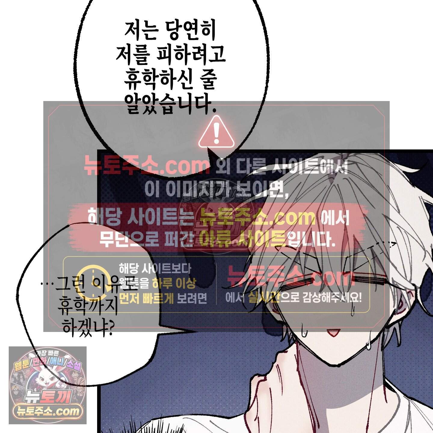 블루 네임 프레셔 31화 63