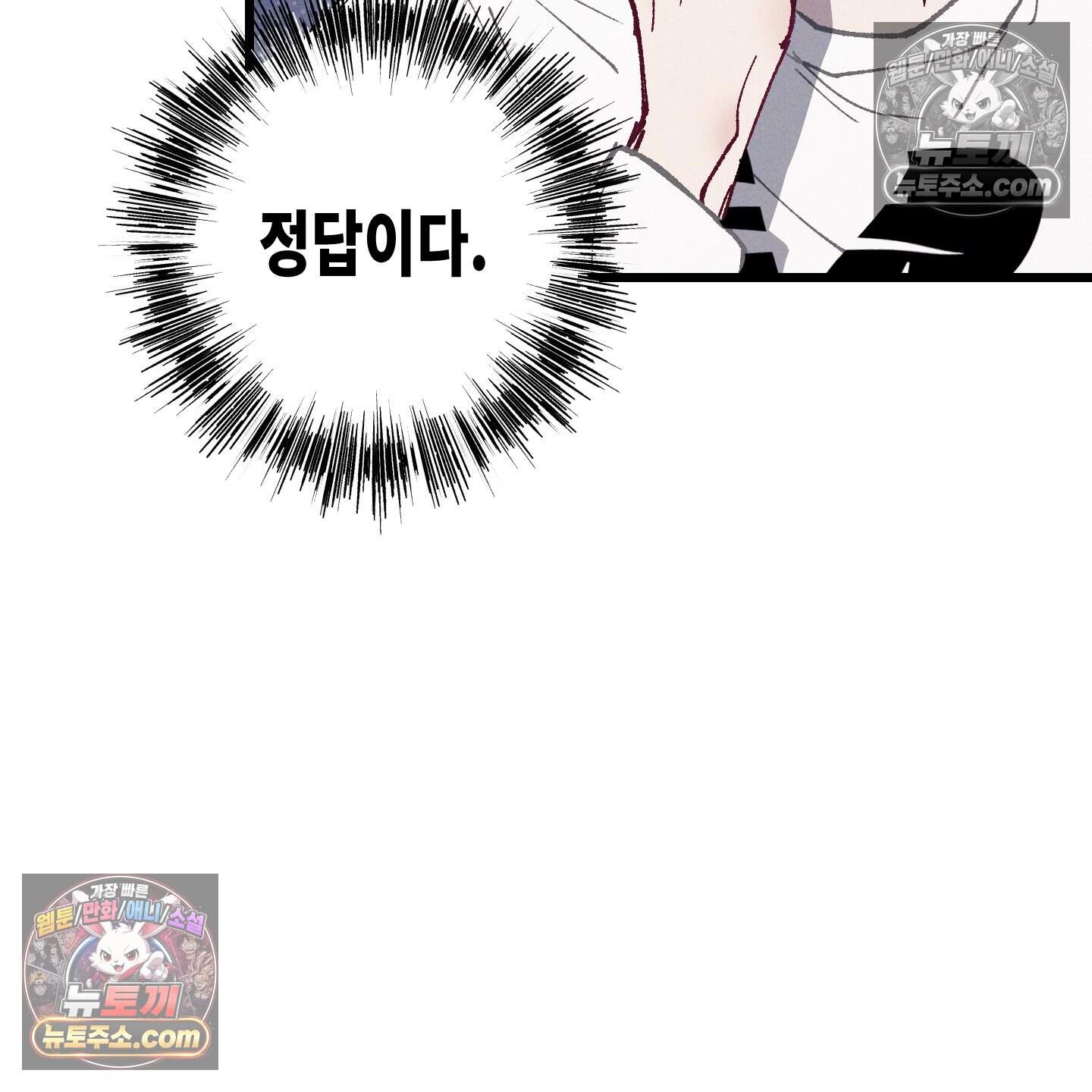 블루 네임 프레셔 31화 64