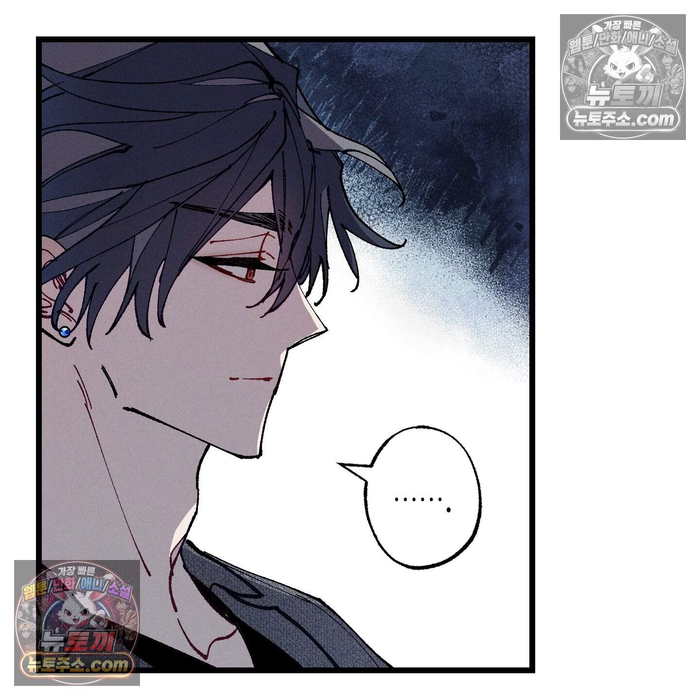 블루 네임 프레셔 31화 65
