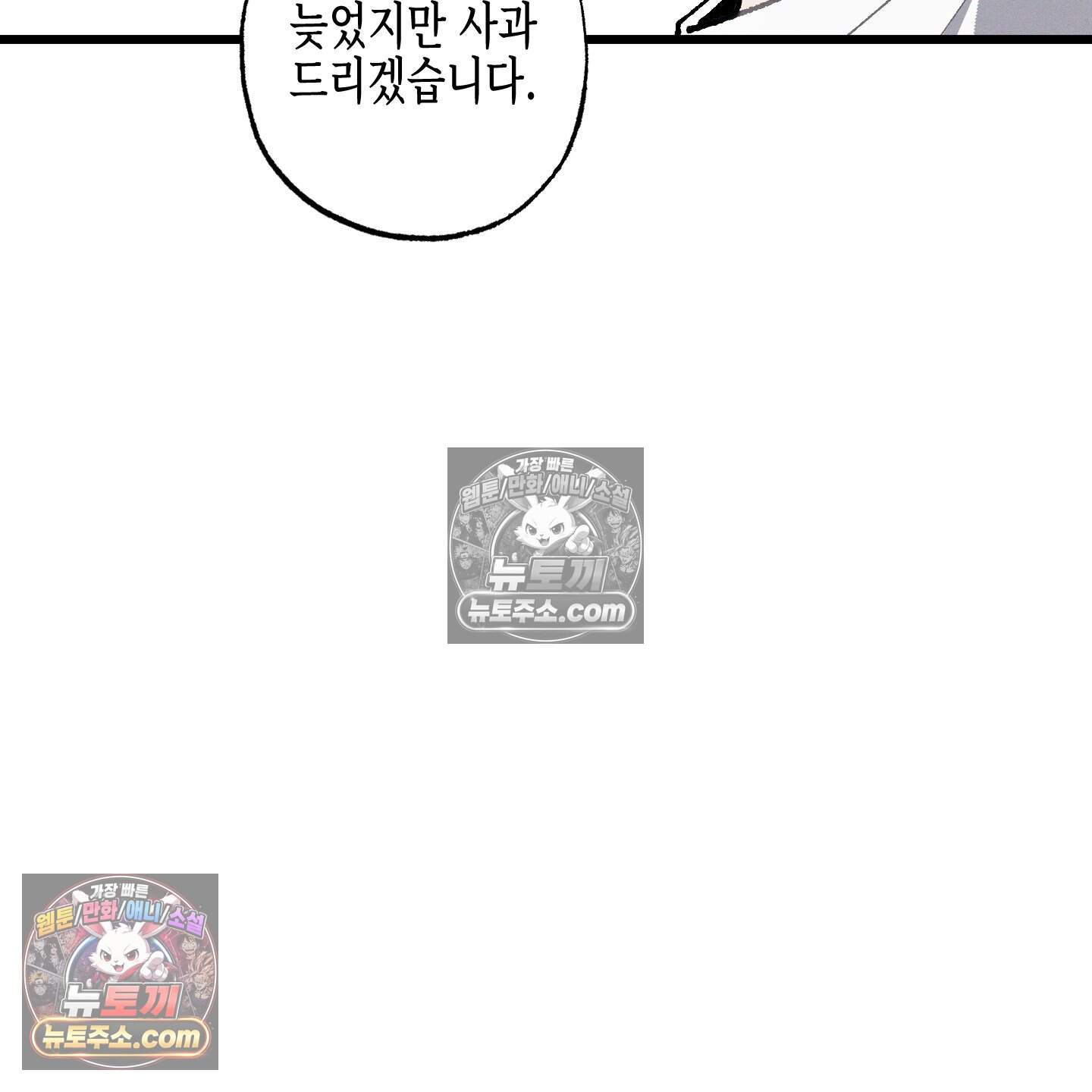 블루 네임 프레셔 31화 68