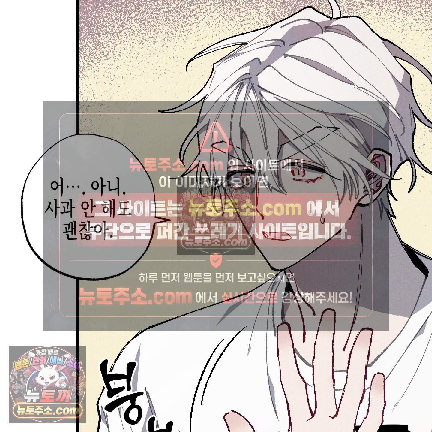 블루 네임 프레셔 31화 71