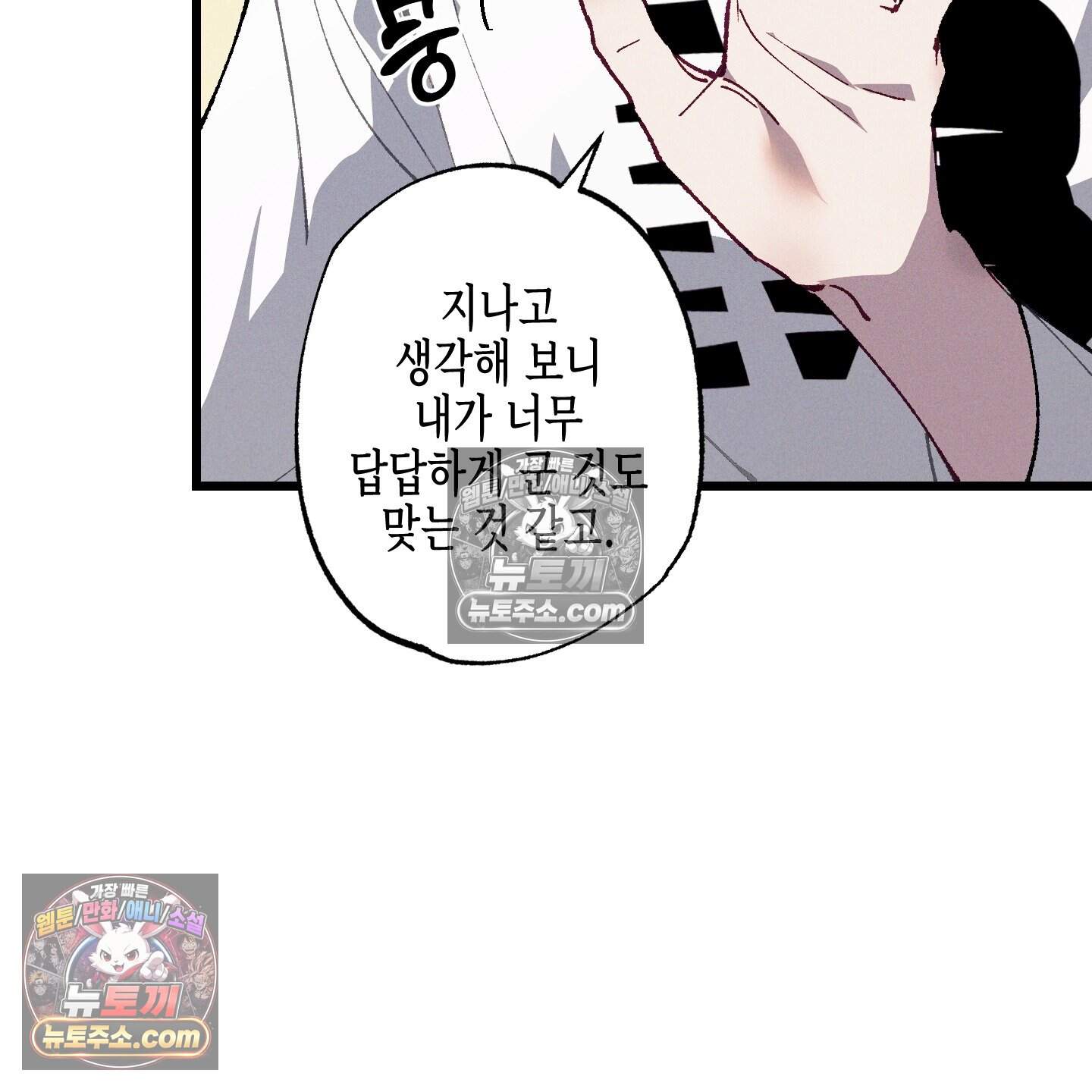 블루 네임 프레셔 31화 72