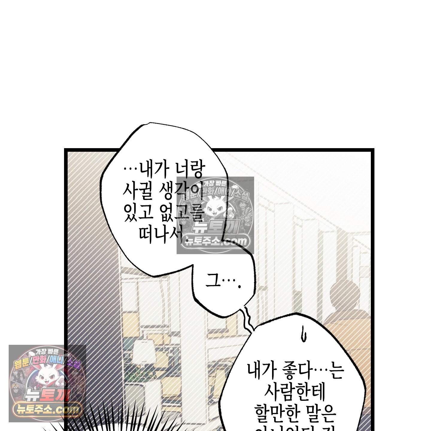 블루 네임 프레셔 31화 73