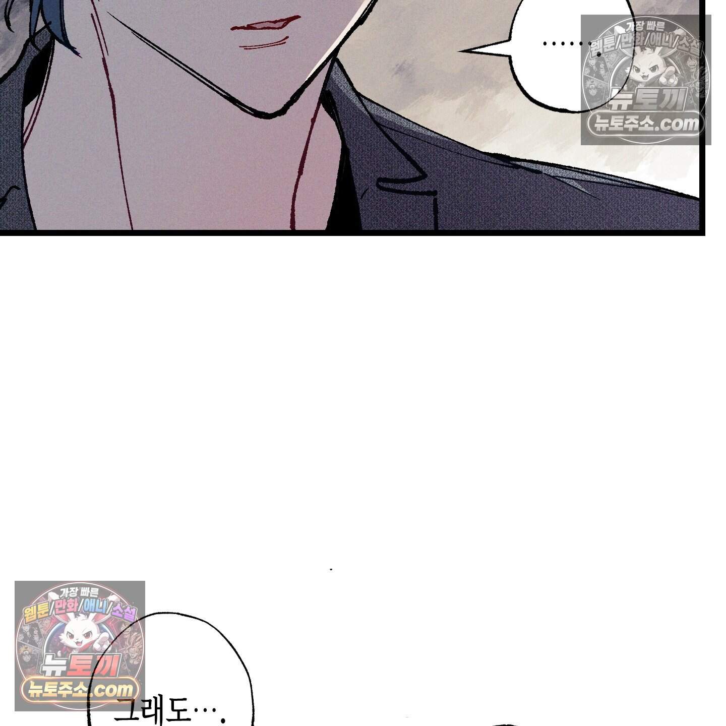 블루 네임 프레셔 31화 75