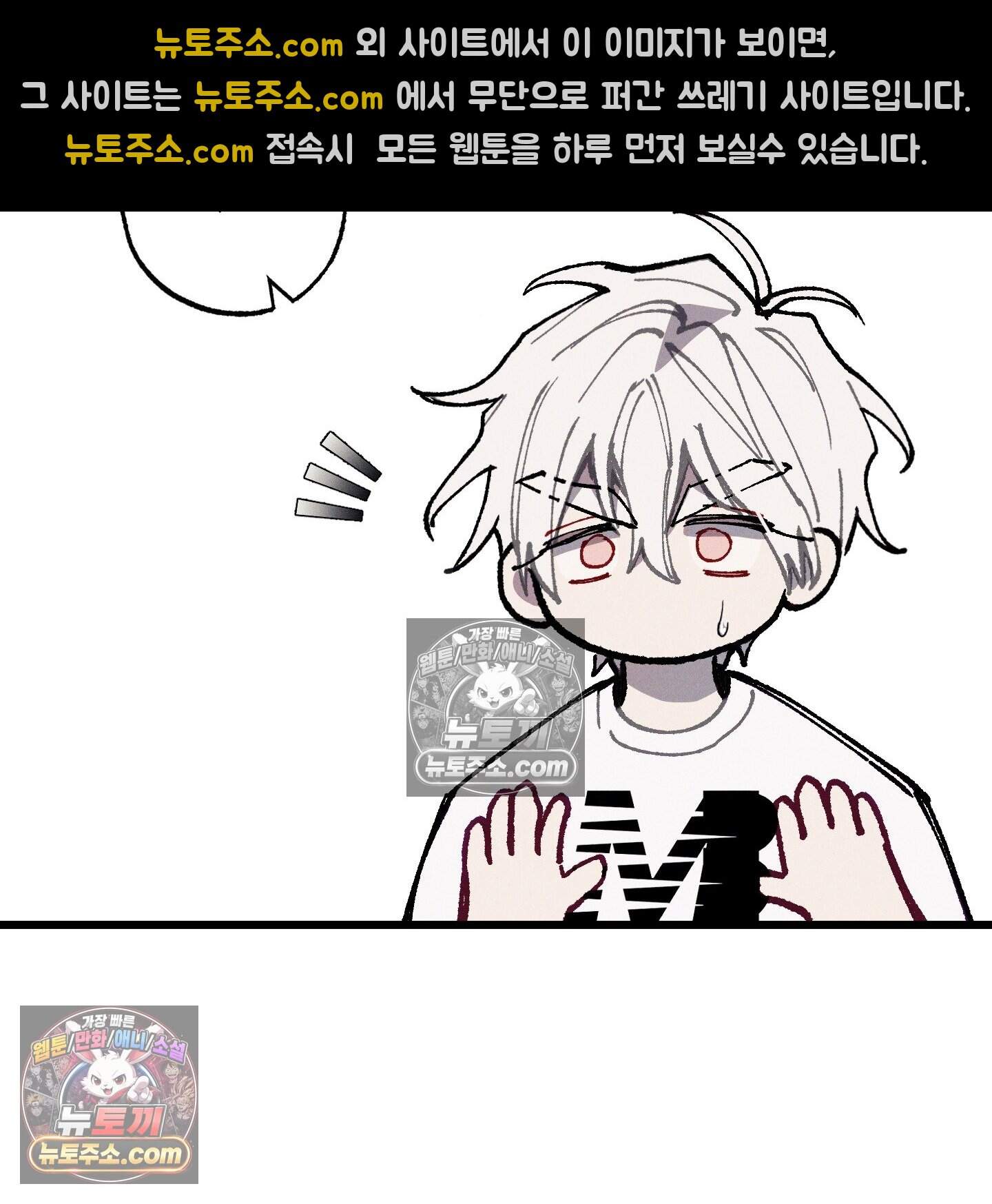 블루 네임 프레셔 31화 76