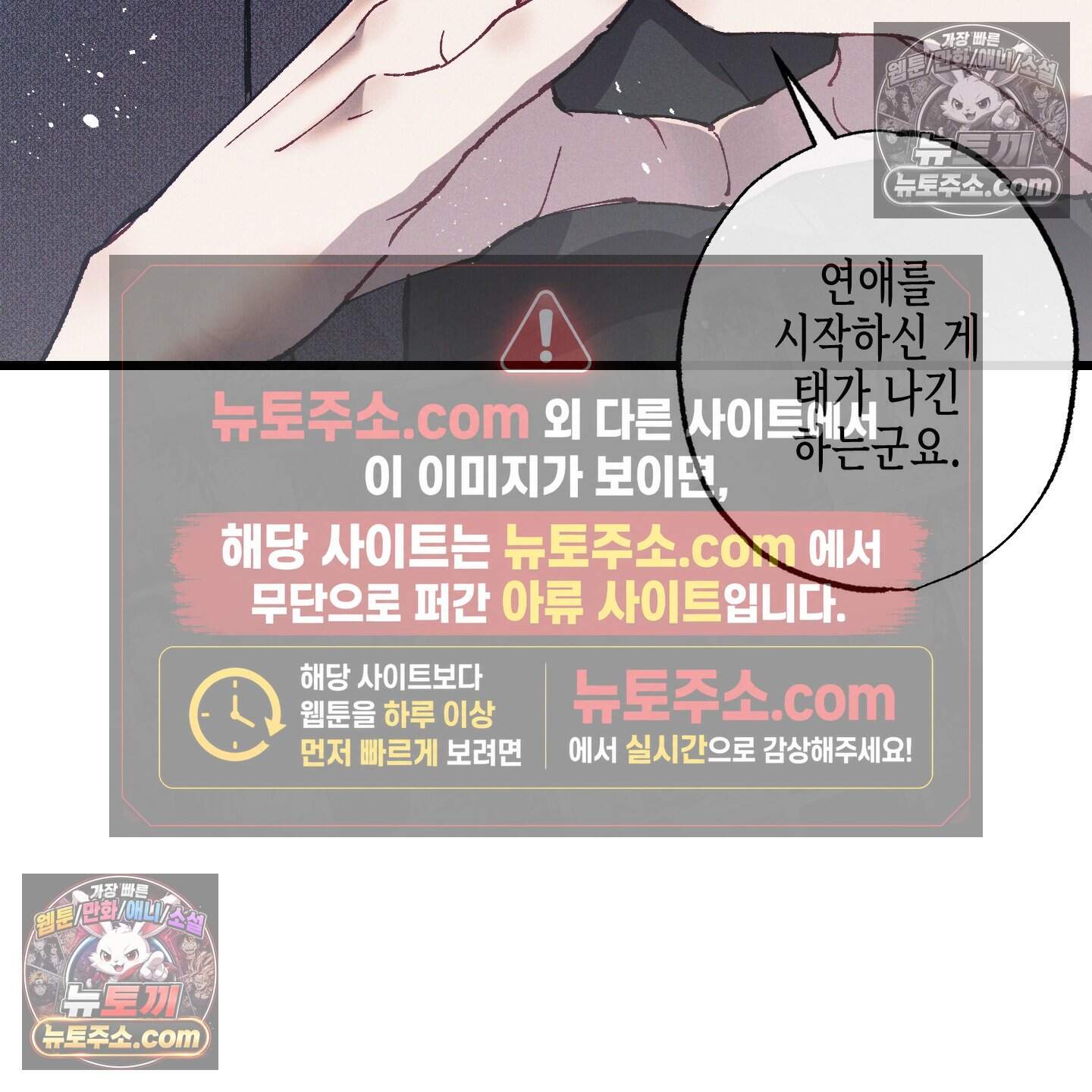 블루 네임 프레셔 31화 79
