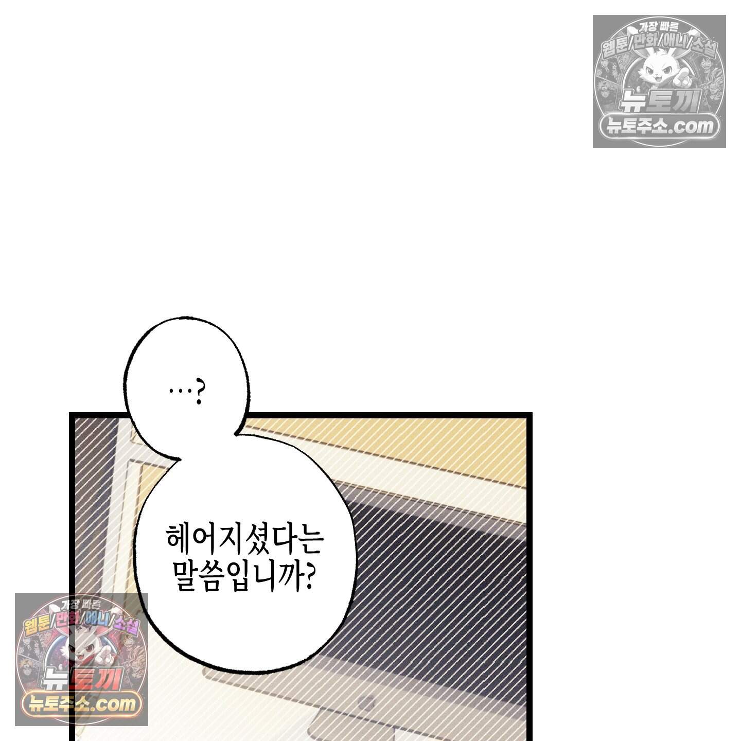 블루 네임 프레셔 31화 85