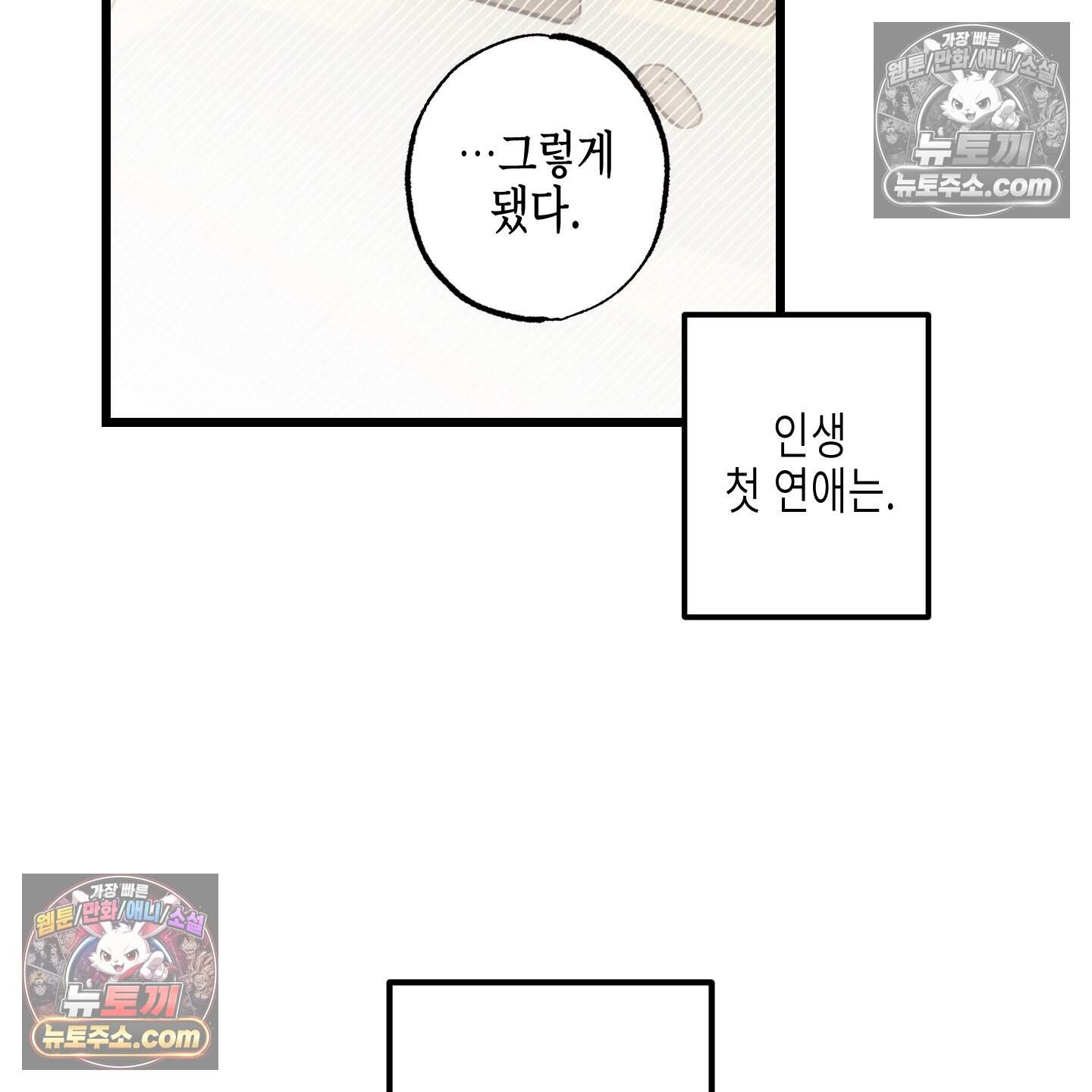 블루 네임 프레셔 31화 86