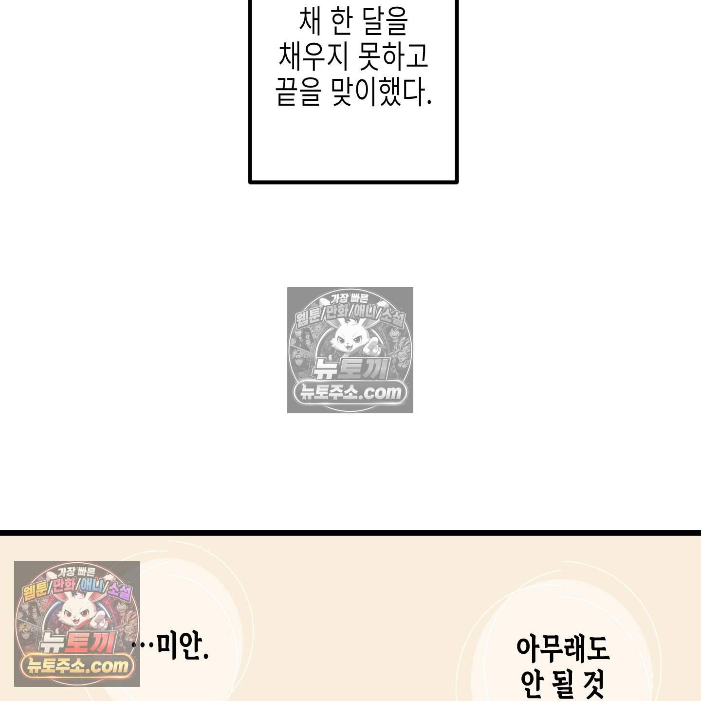 블루 네임 프레셔 31화 87