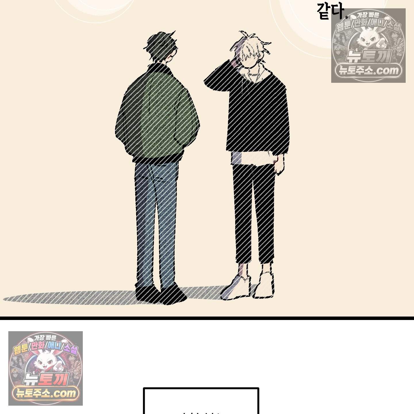 블루 네임 프레셔 31화 88