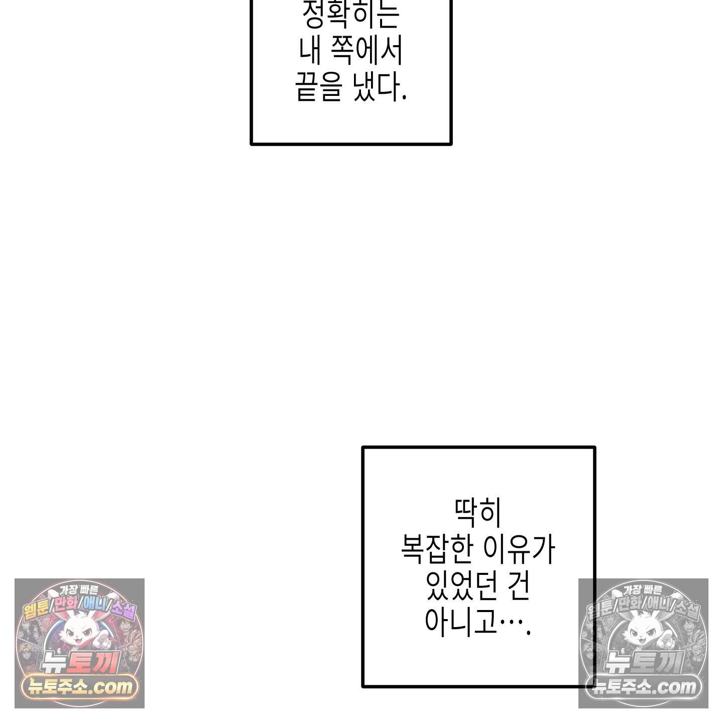 블루 네임 프레셔 31화 89