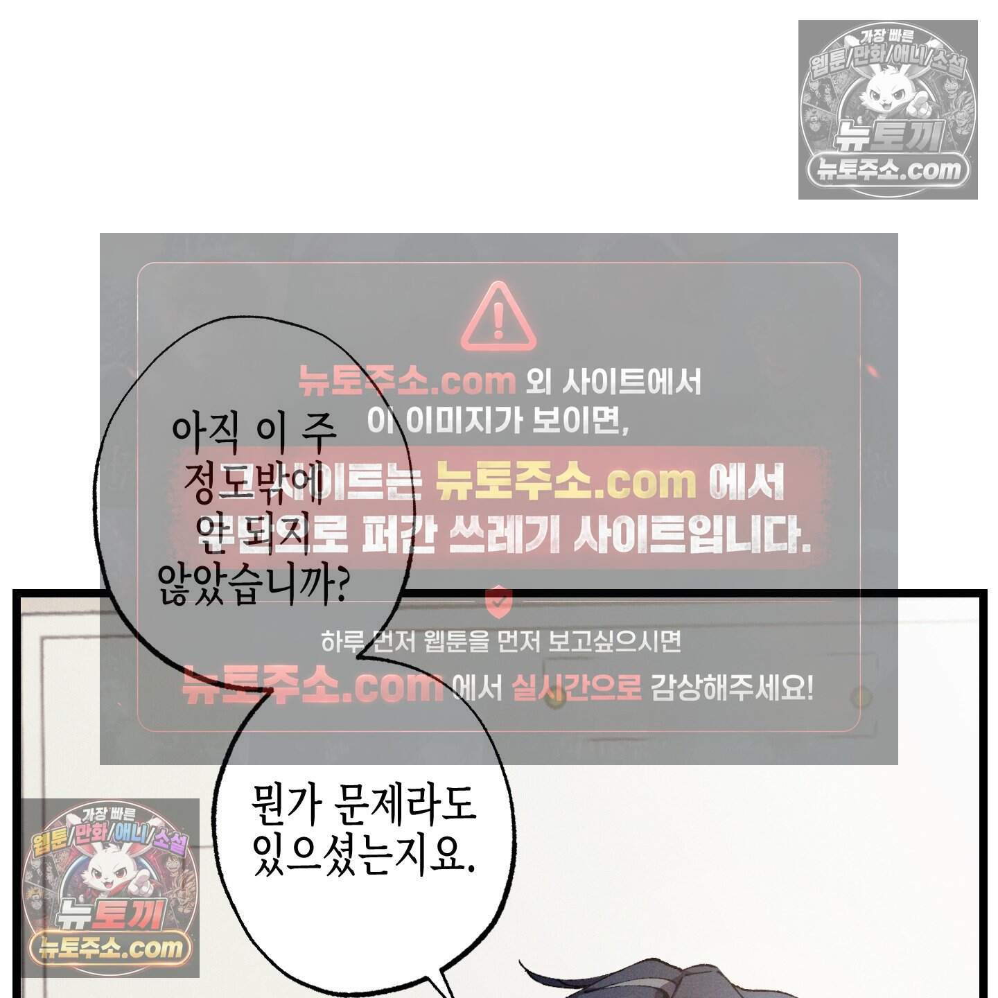 블루 네임 프레셔 31화 90