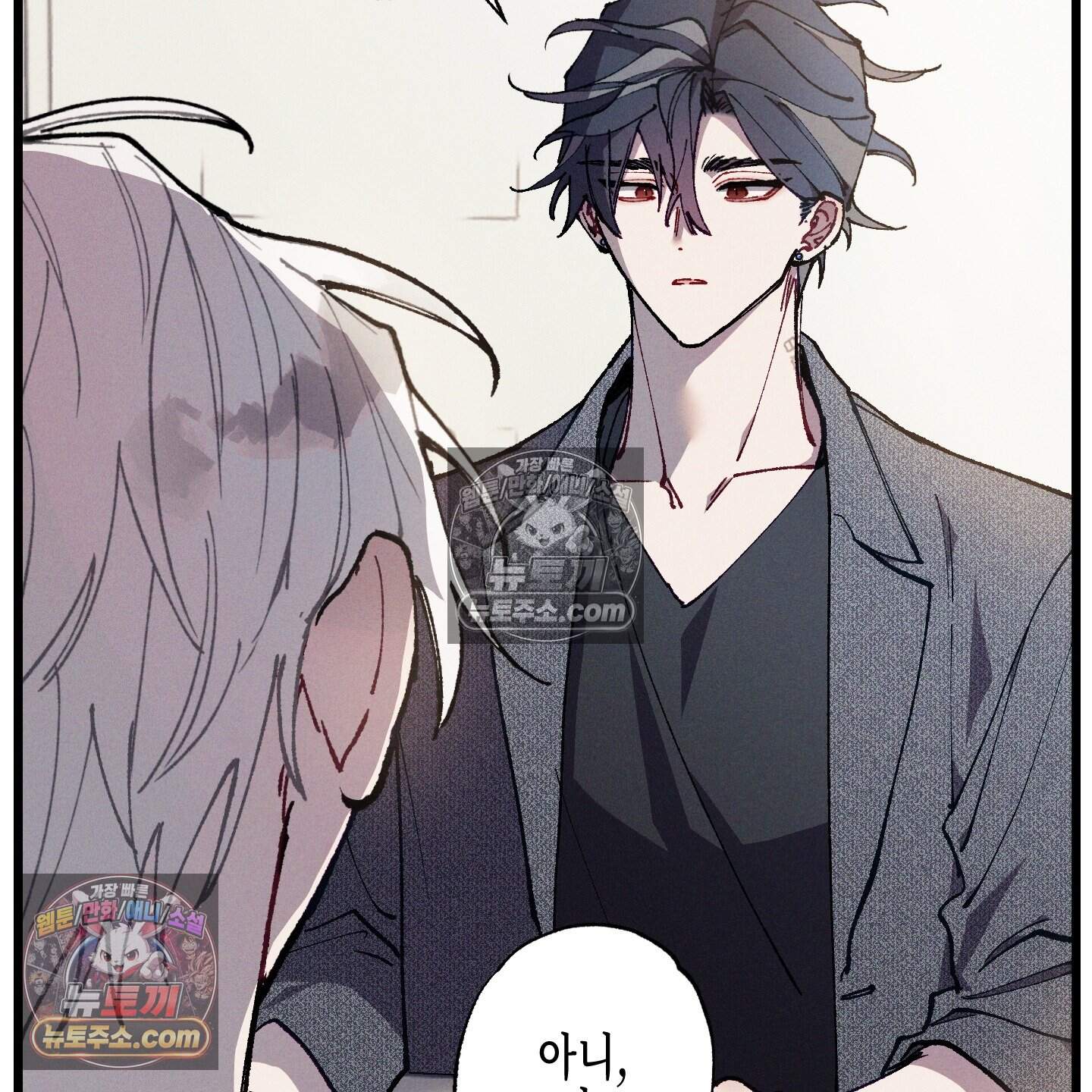 블루 네임 프레셔 31화 91