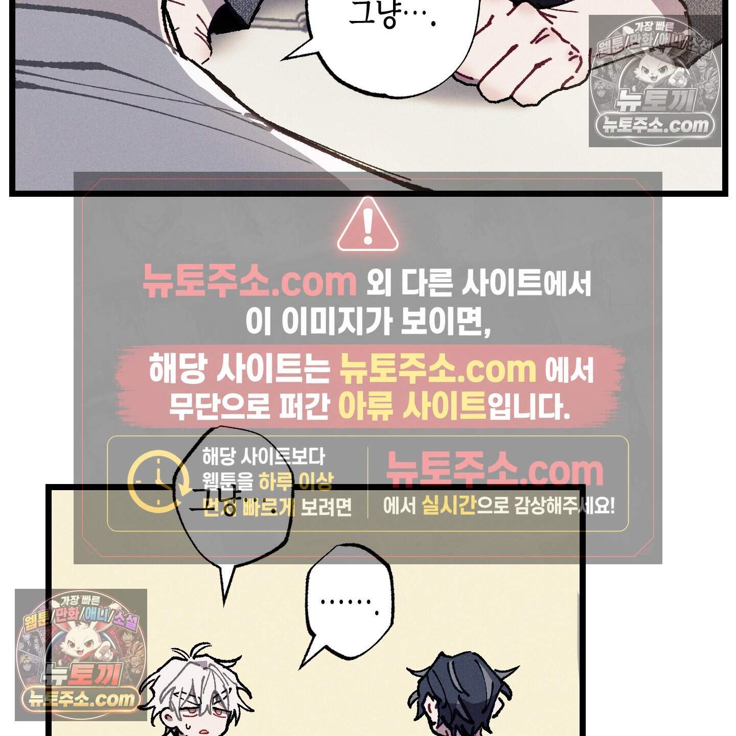 블루 네임 프레셔 31화 92