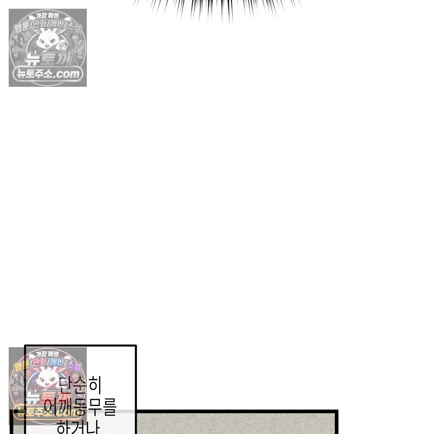 블루 네임 프레셔 31화 97