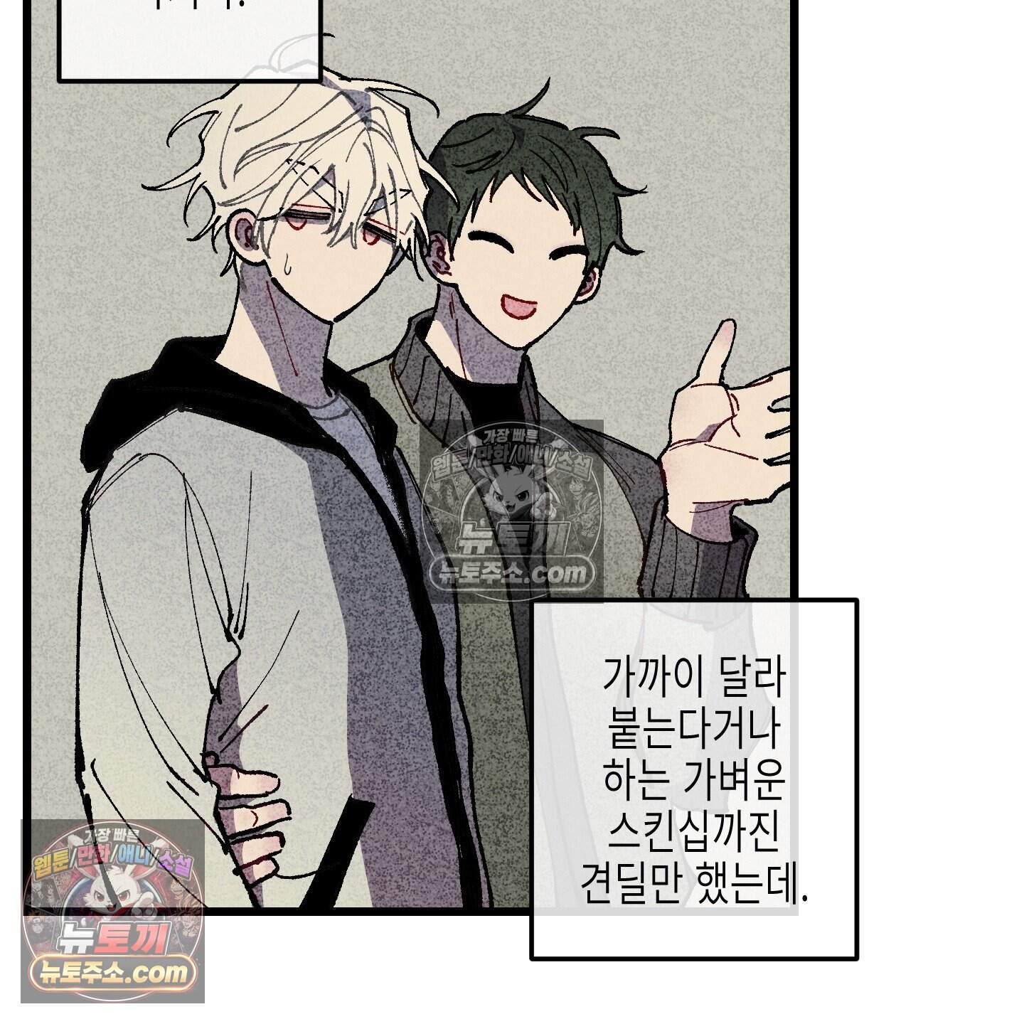 블루 네임 프레셔 31화 98