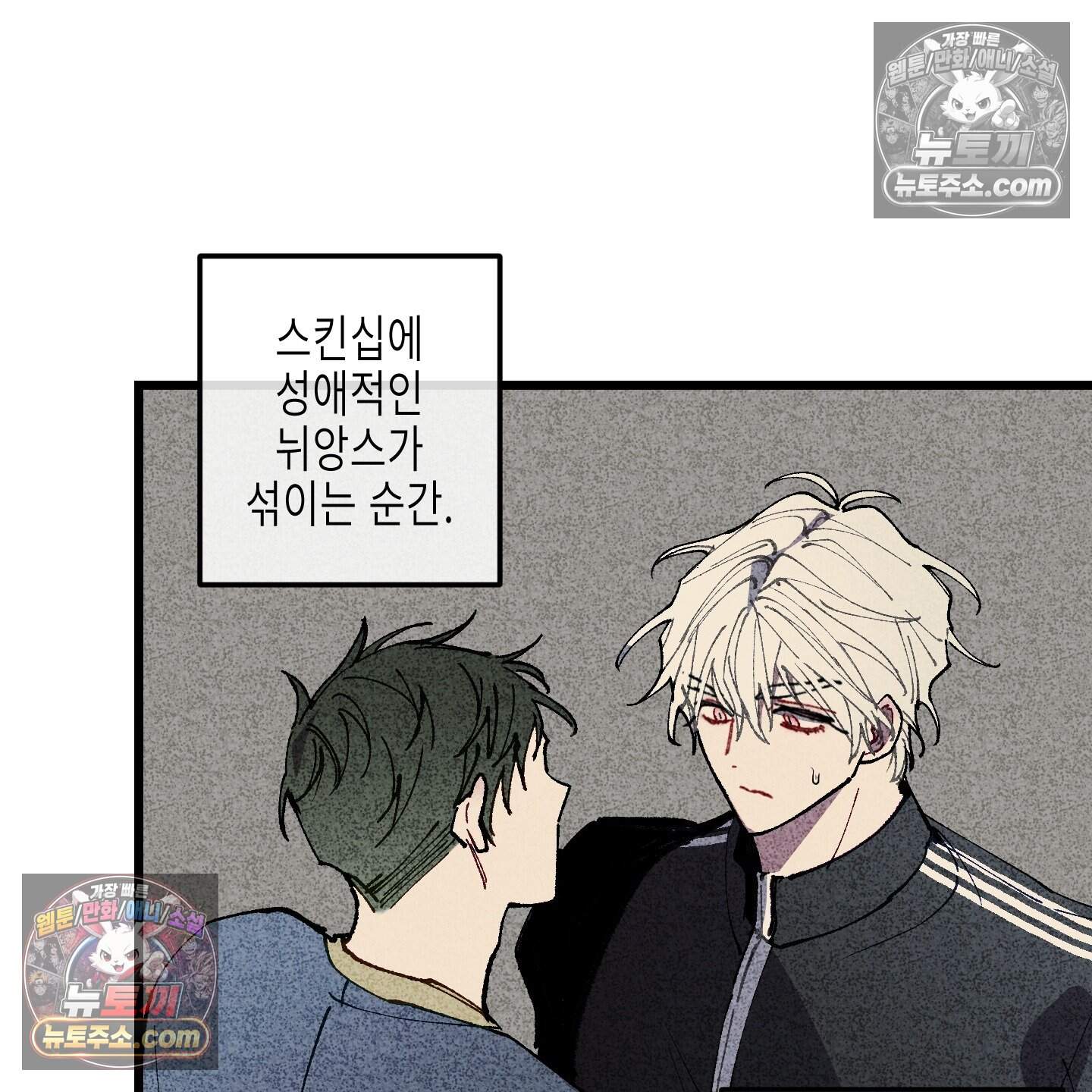 블루 네임 프레셔 31화 99