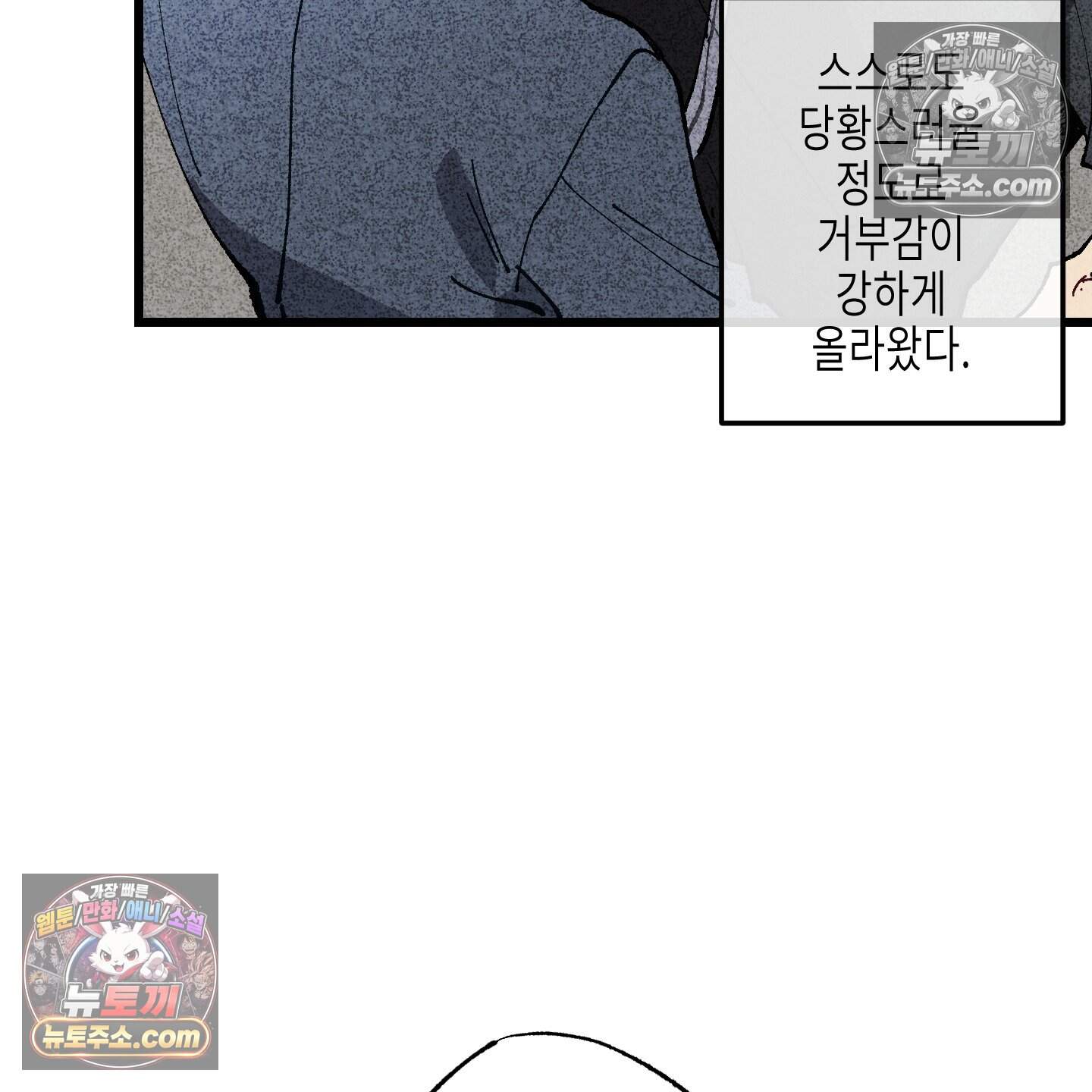 블루 네임 프레셔 31화 100