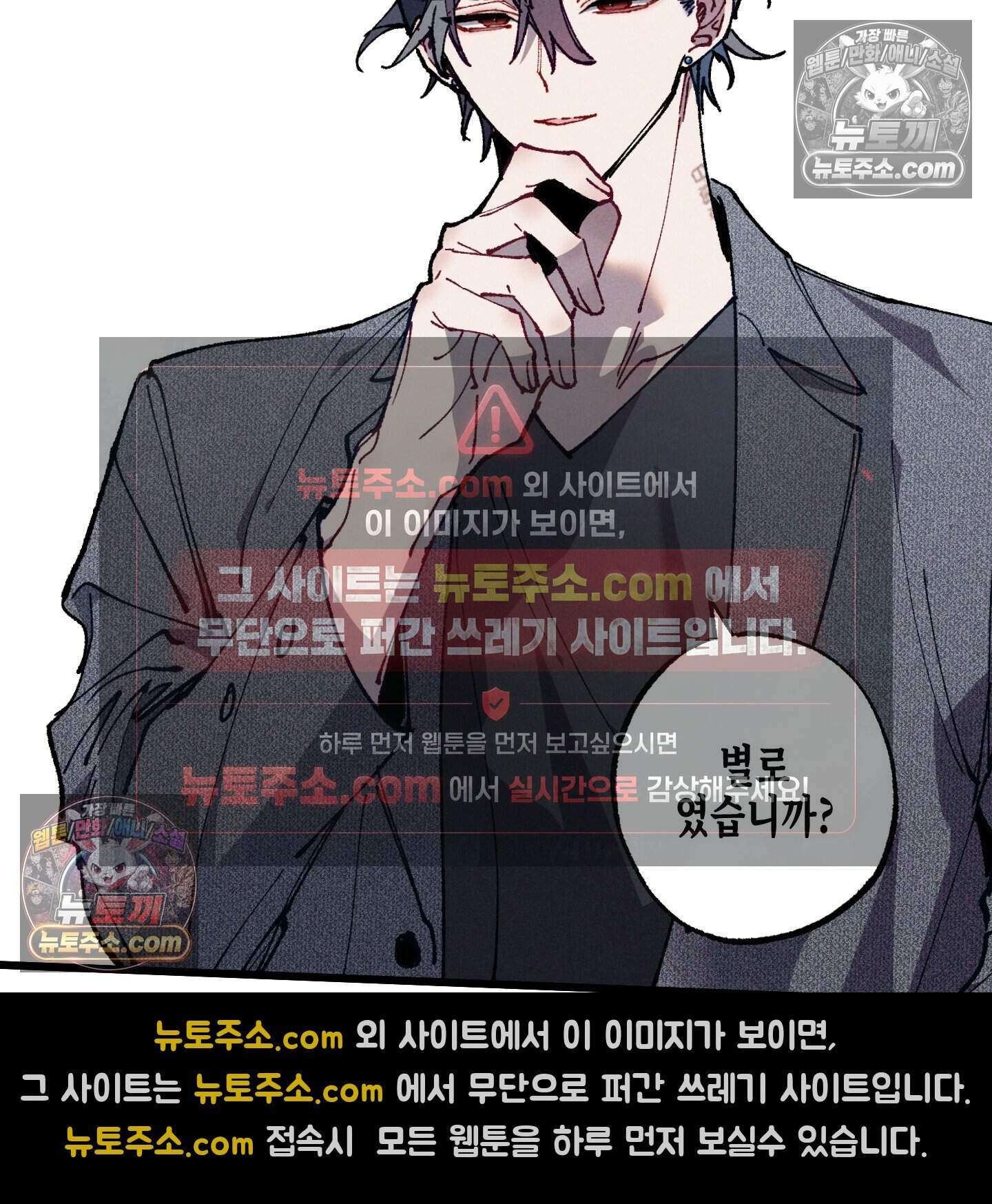 블루 네임 프레셔 31화 103
