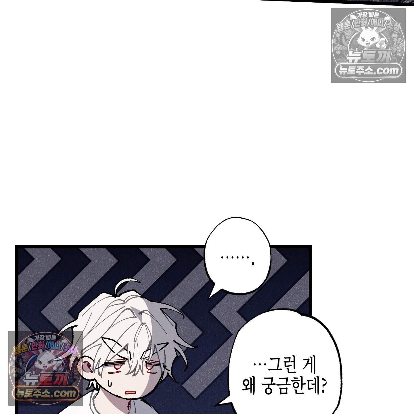 블루 네임 프레셔 31화 104