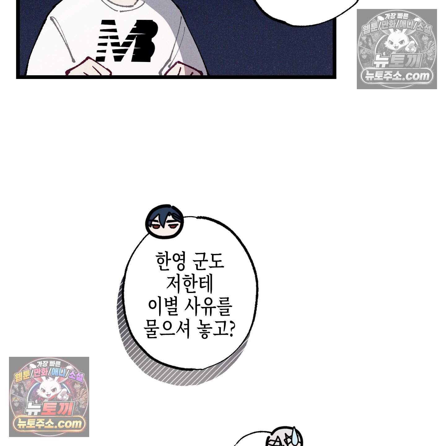 블루 네임 프레셔 31화 105
