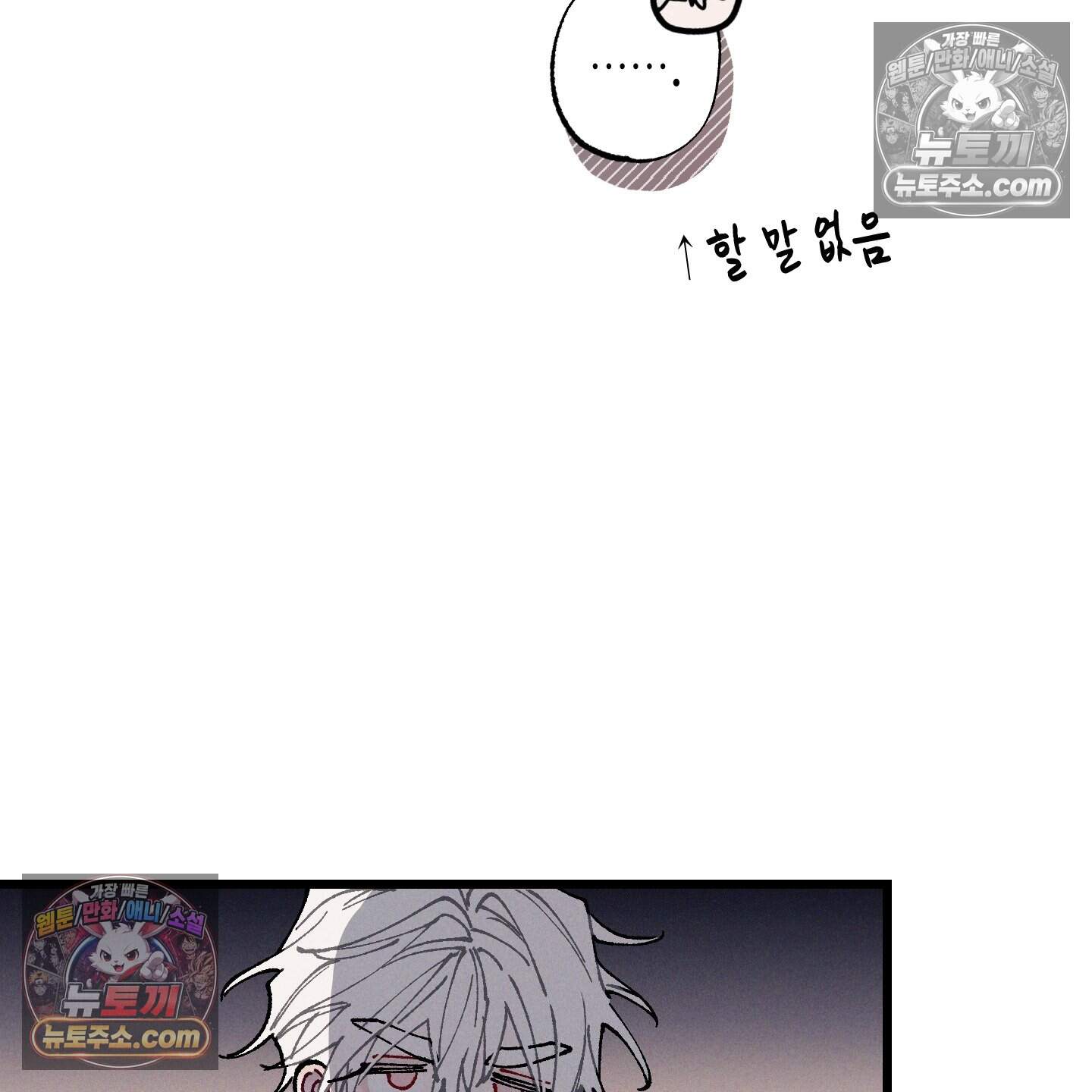 블루 네임 프레셔 31화 106