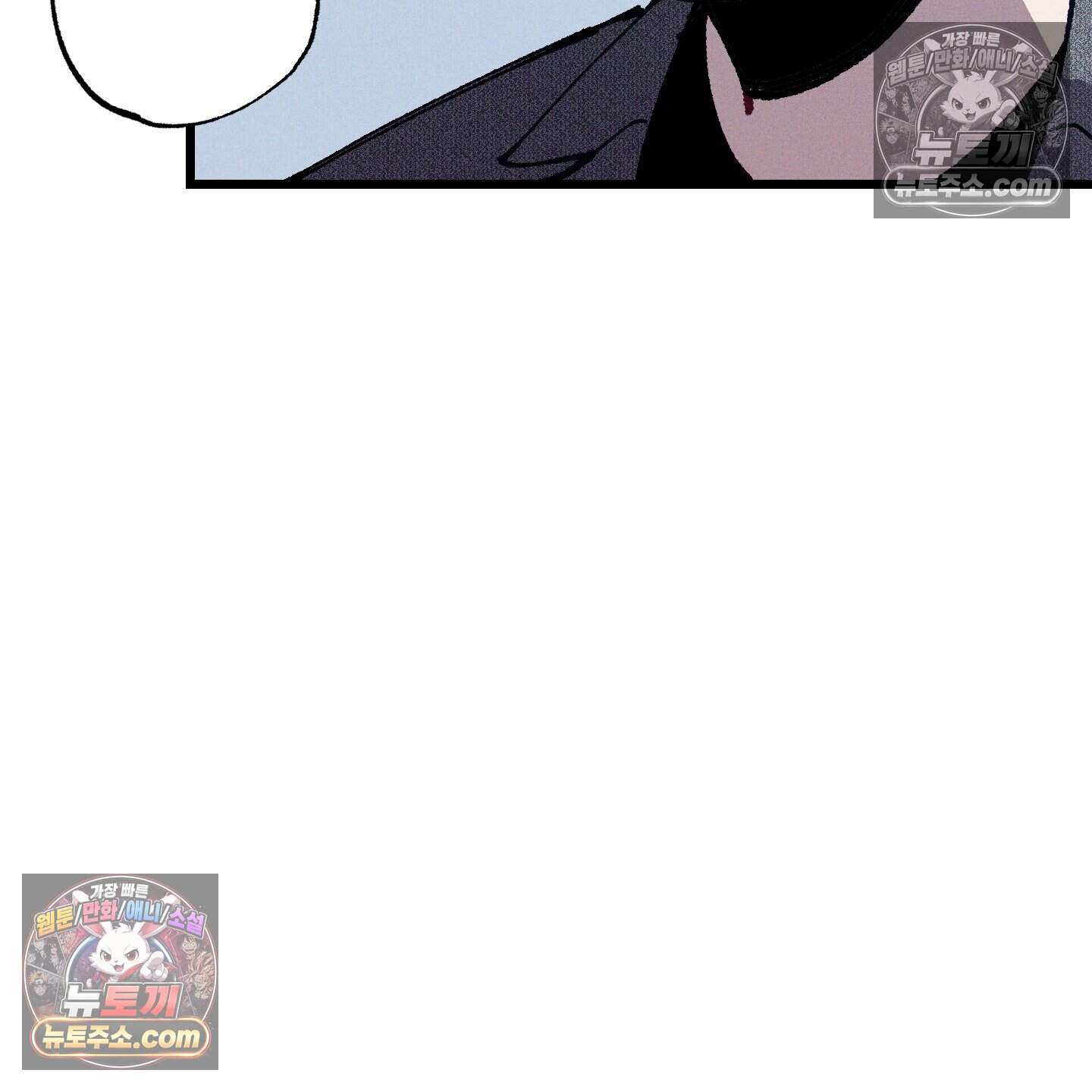 블루 네임 프레셔 31화 110