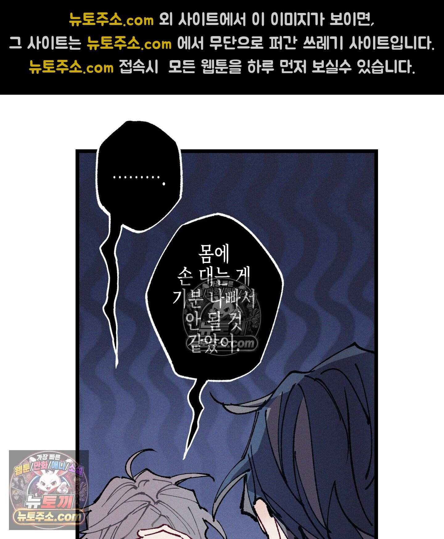 블루 네임 프레셔 31화 111