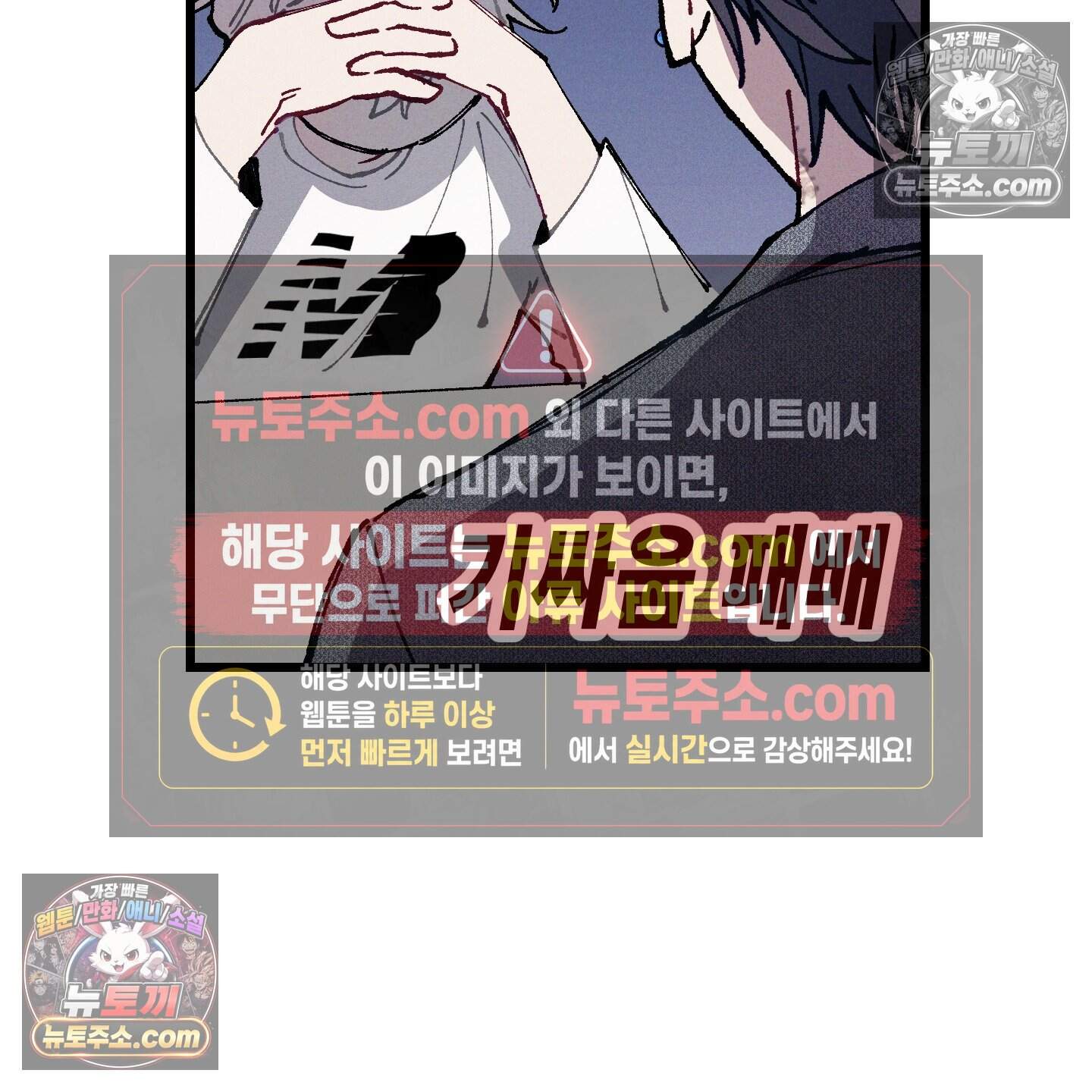 블루 네임 프레셔 31화 112