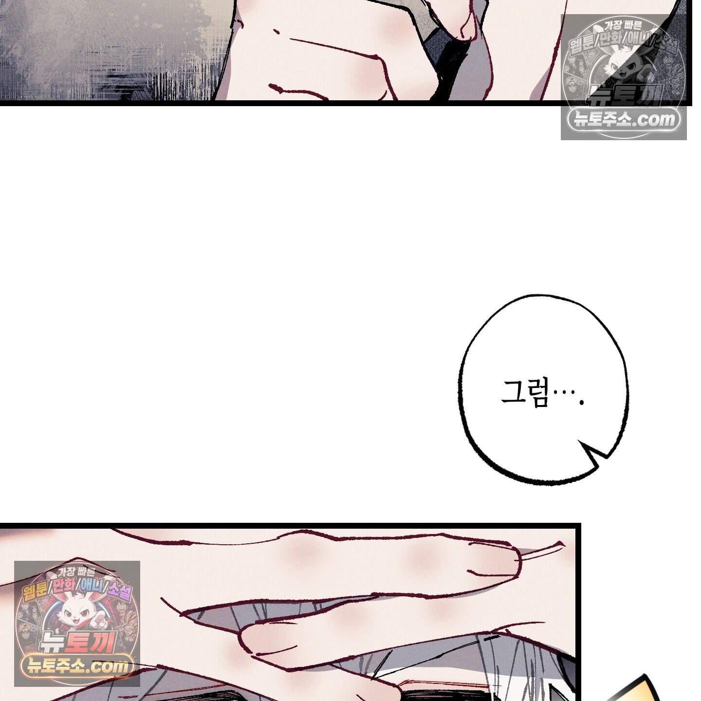 블루 네임 프레셔 31화 114