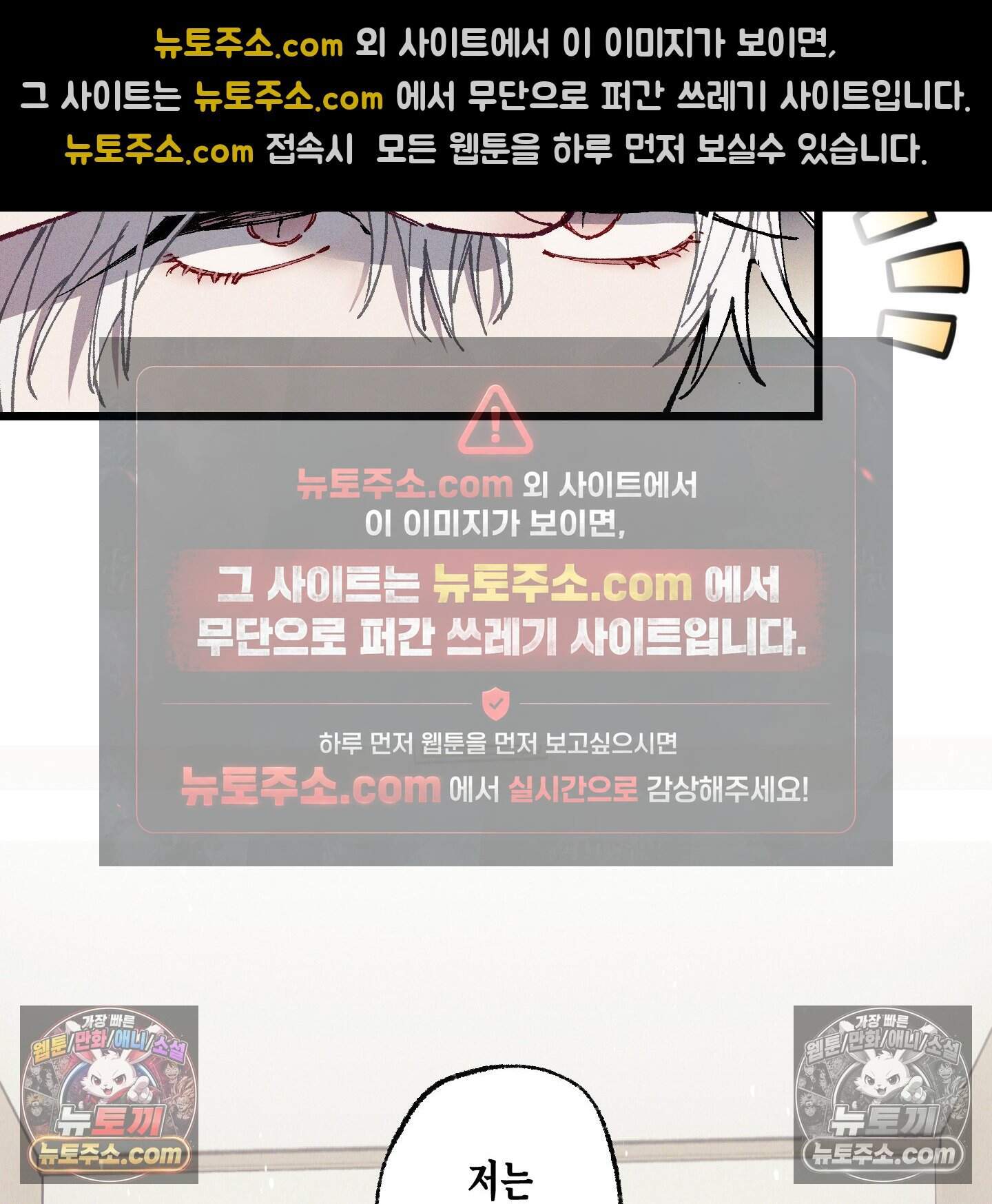 블루 네임 프레셔 31화 115